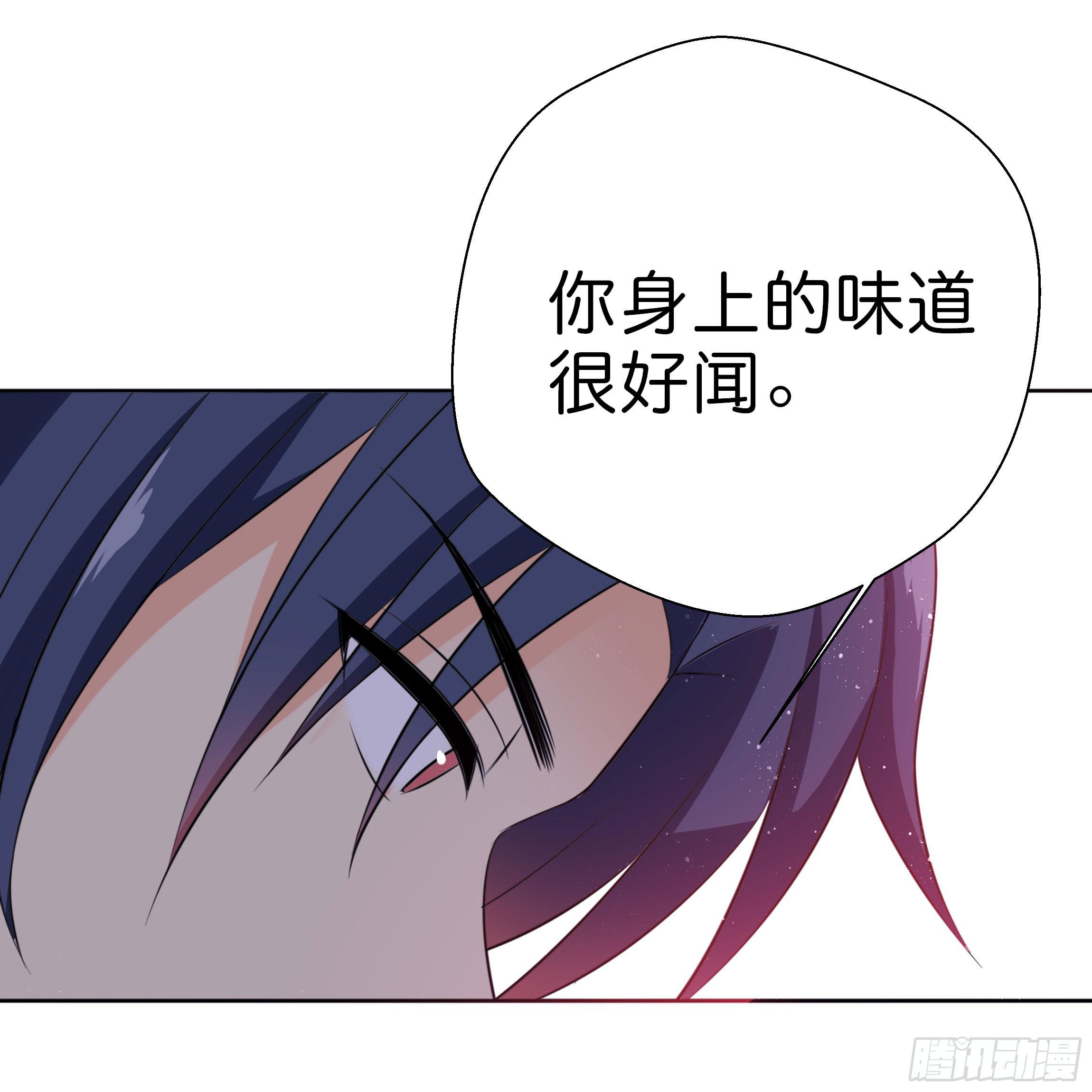 《南子传》你身上的味道很好闻 第21页