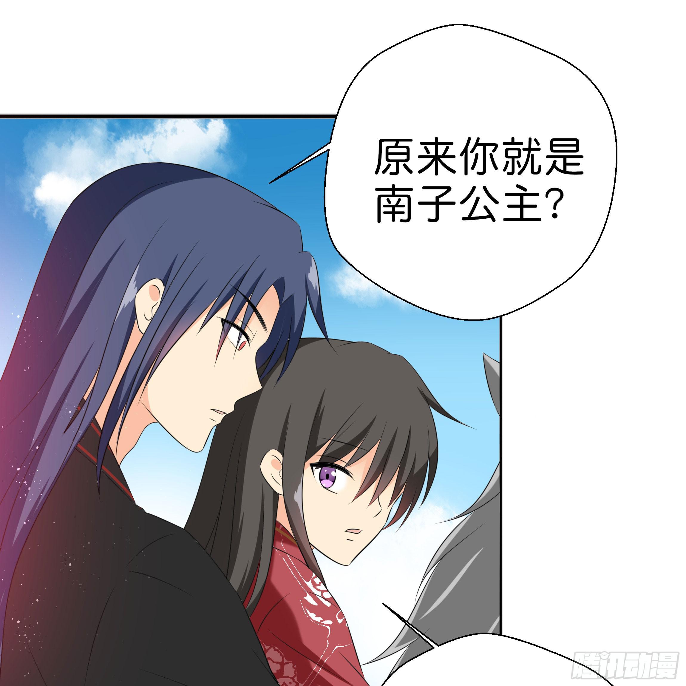 《南子传》你身上的味道很好闻 第25页