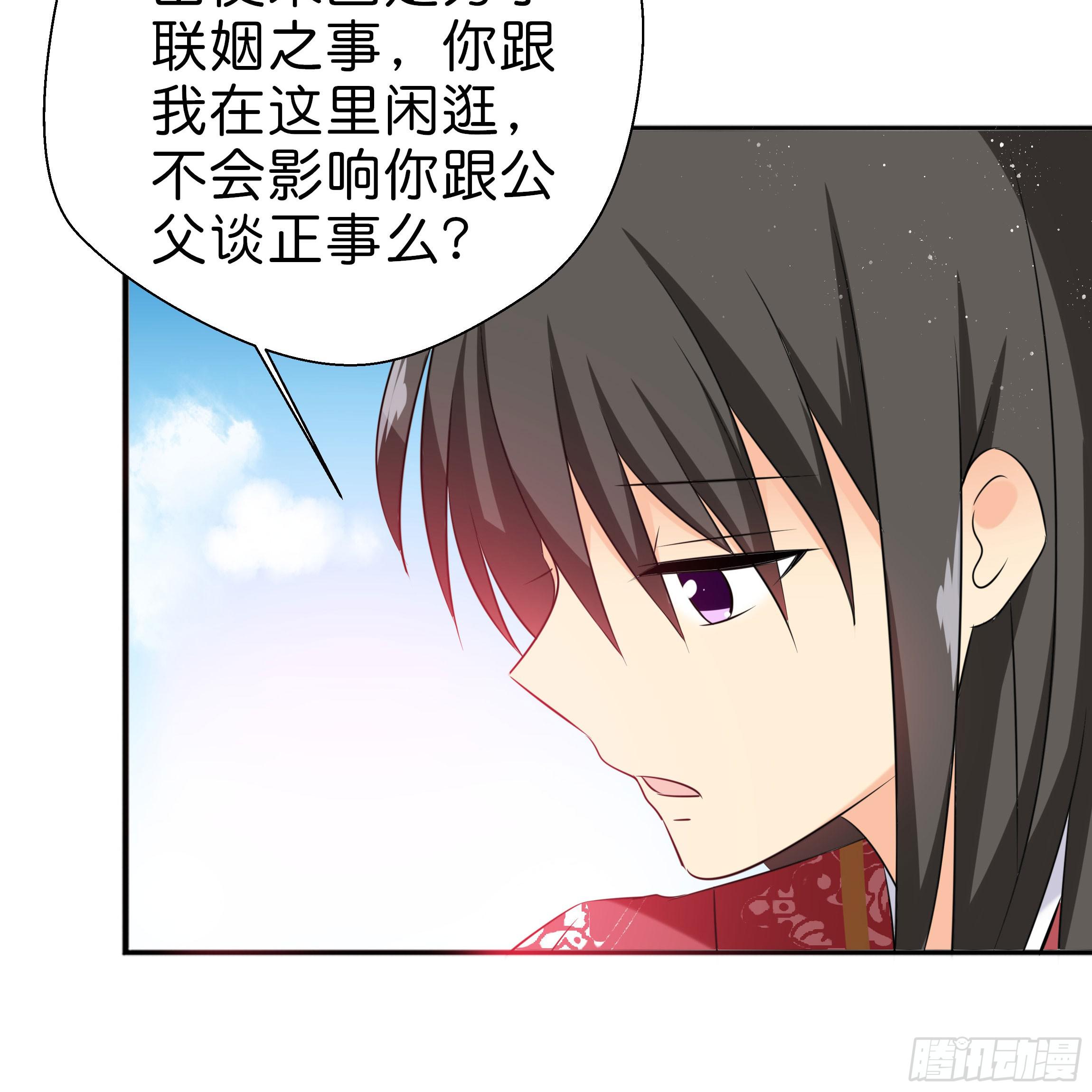 《南子传》你身上的味道很好闻 第28页