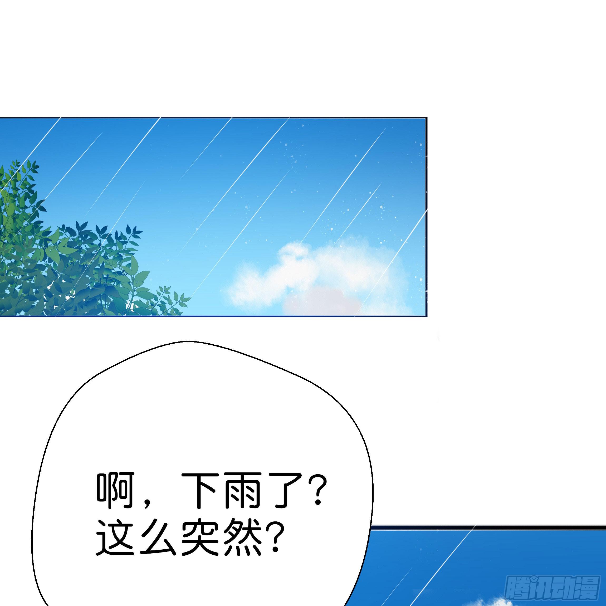 《南子传》你身上的味道很好闻 第29页