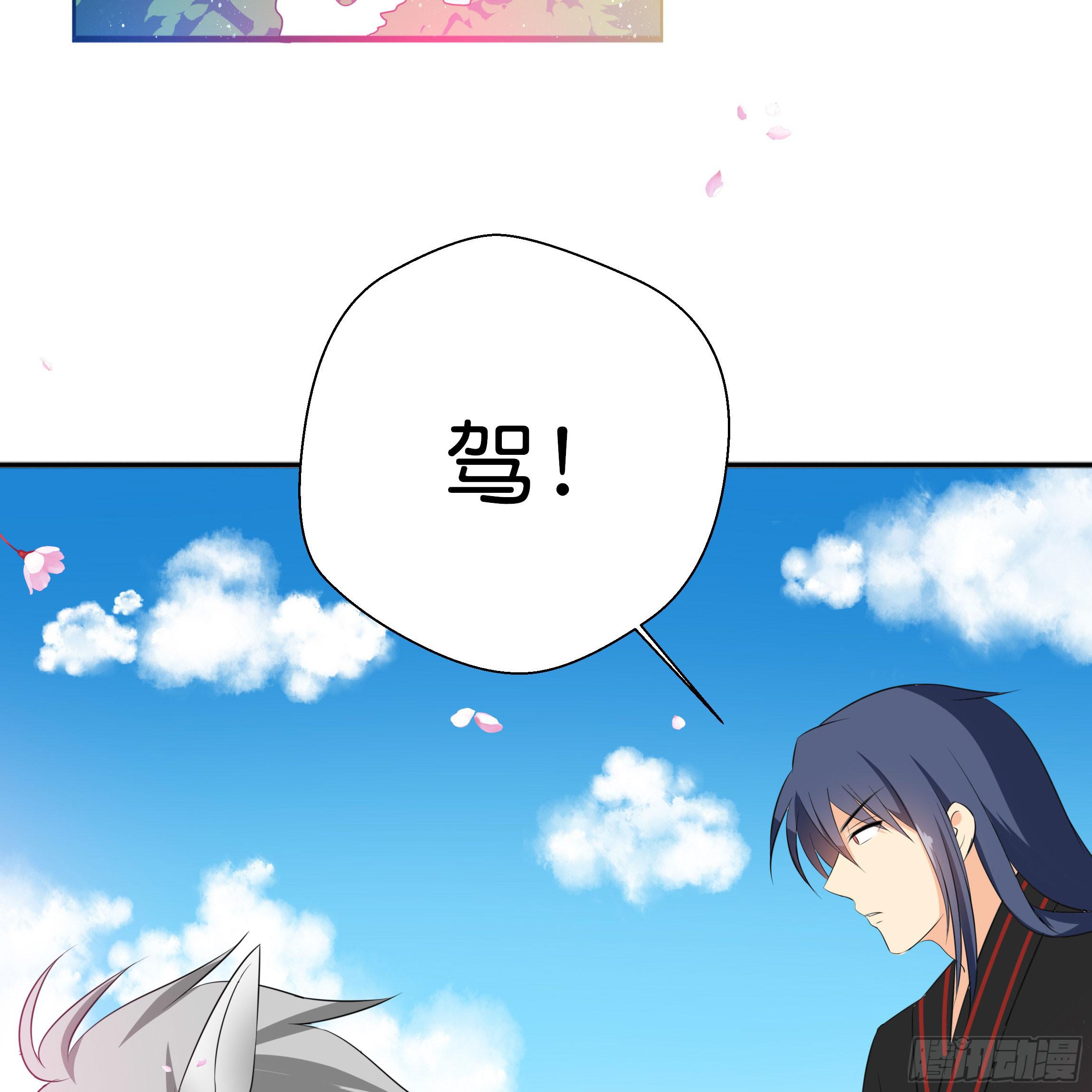 《南子传》你身上的味道很好闻 第2页