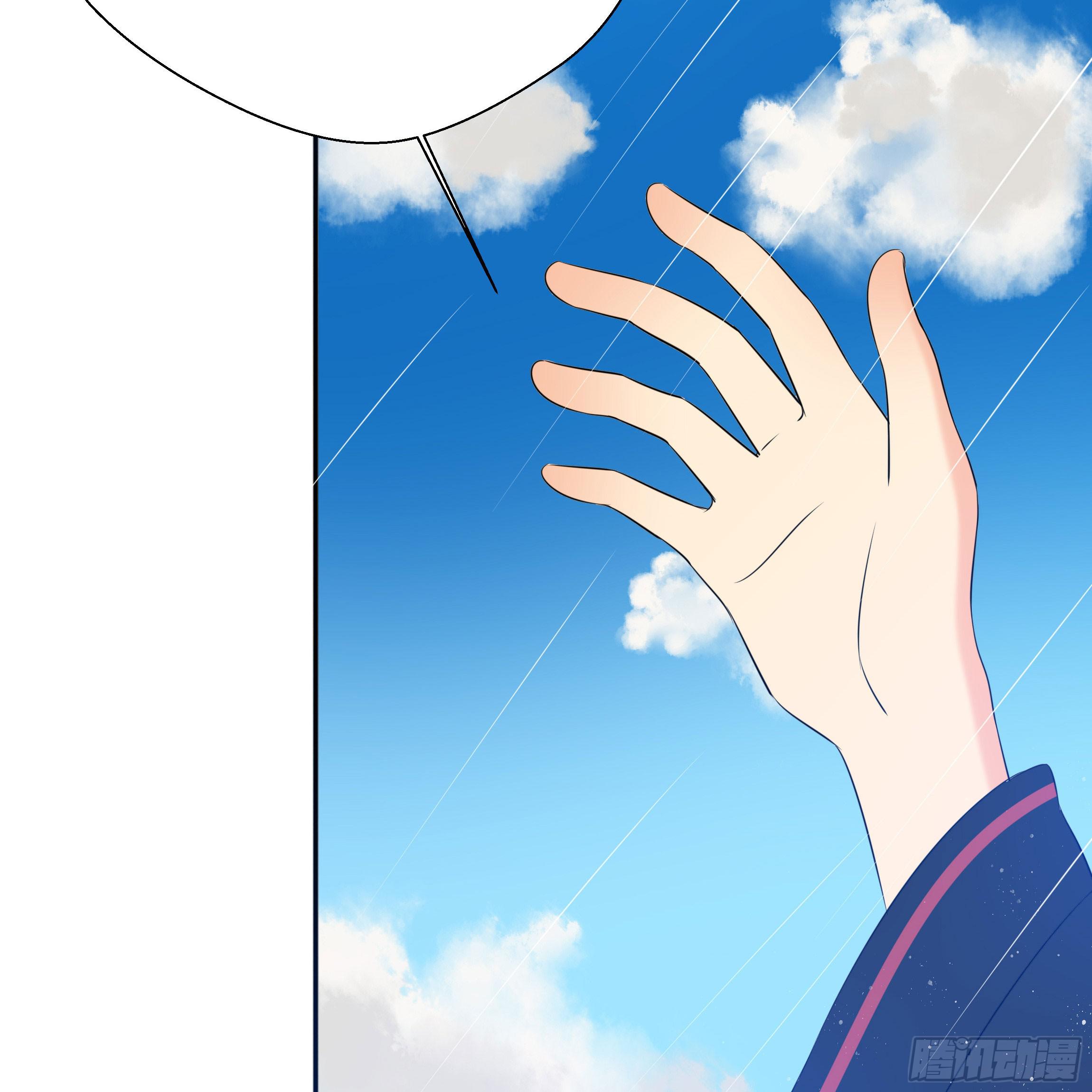 《南子传》你身上的味道很好闻 第30页