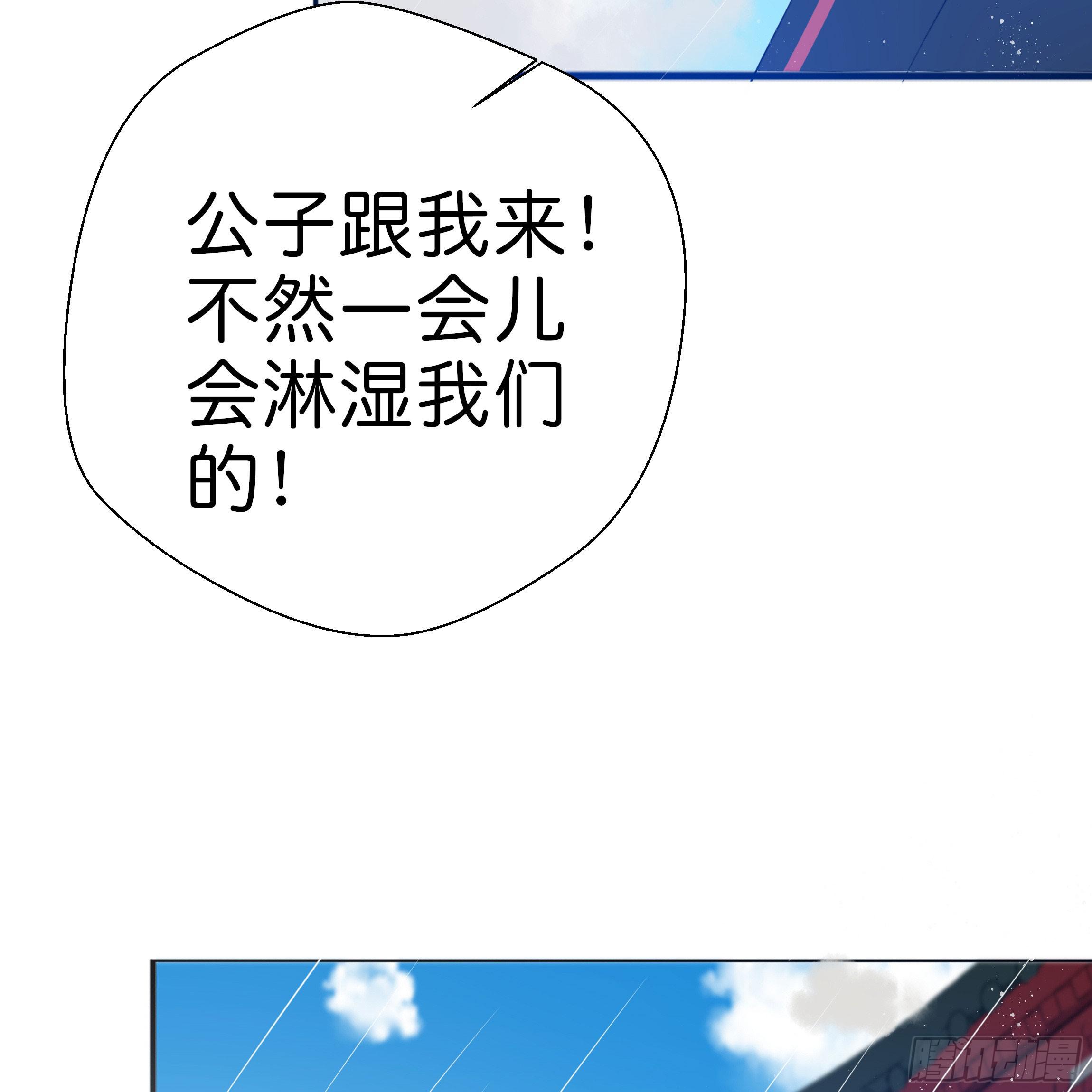 《南子传》你身上的味道很好闻 第31页