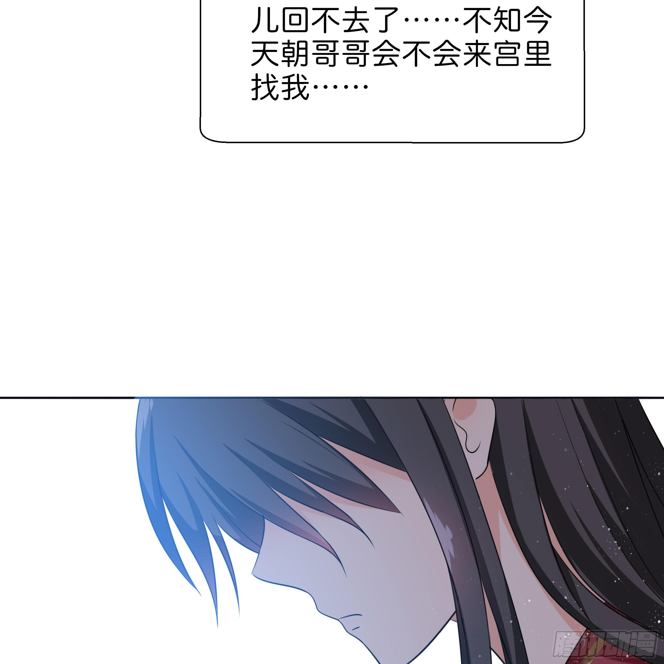 《南子传》你身上的味道很好闻 第34页