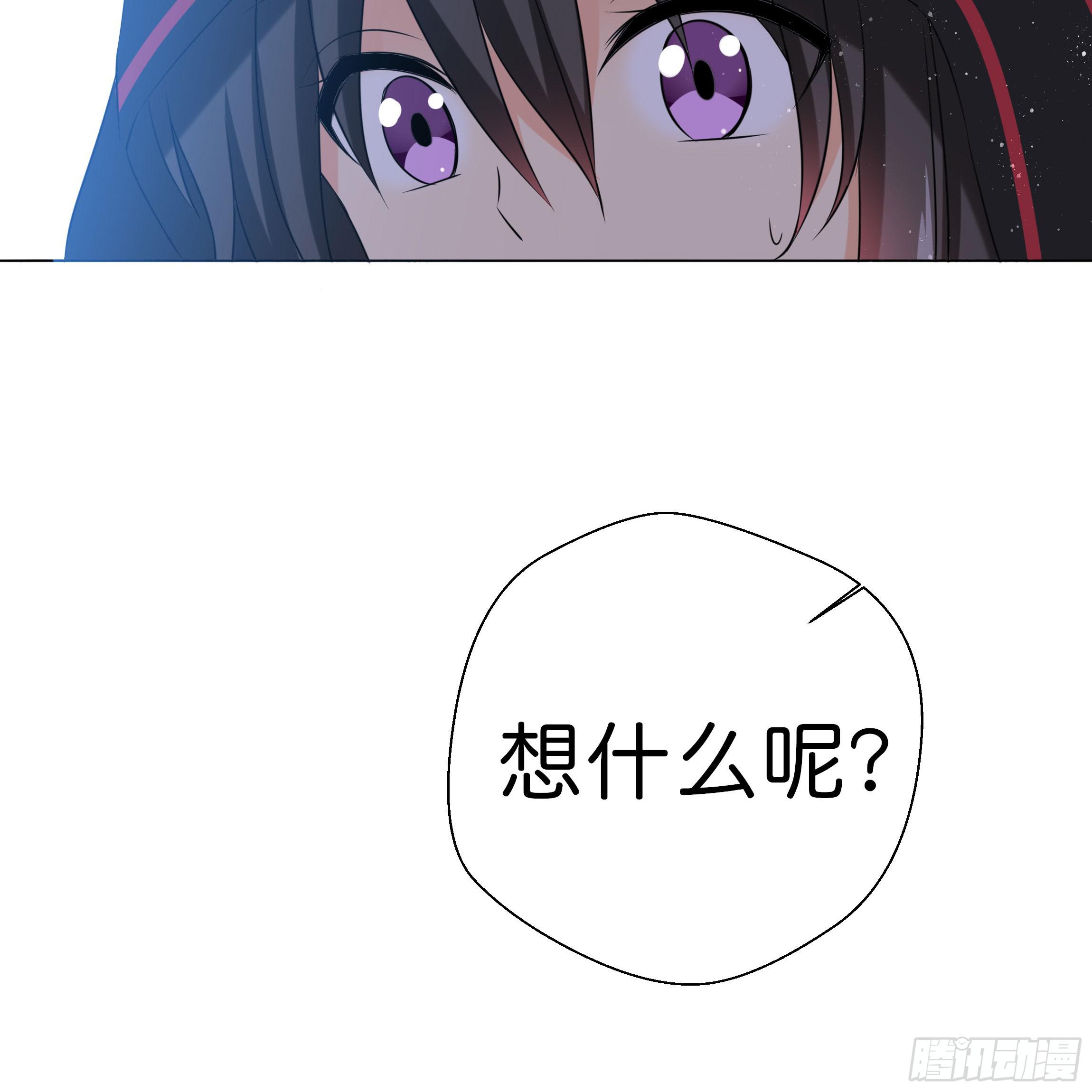《南子传》你身上的味道很好闻 第36页