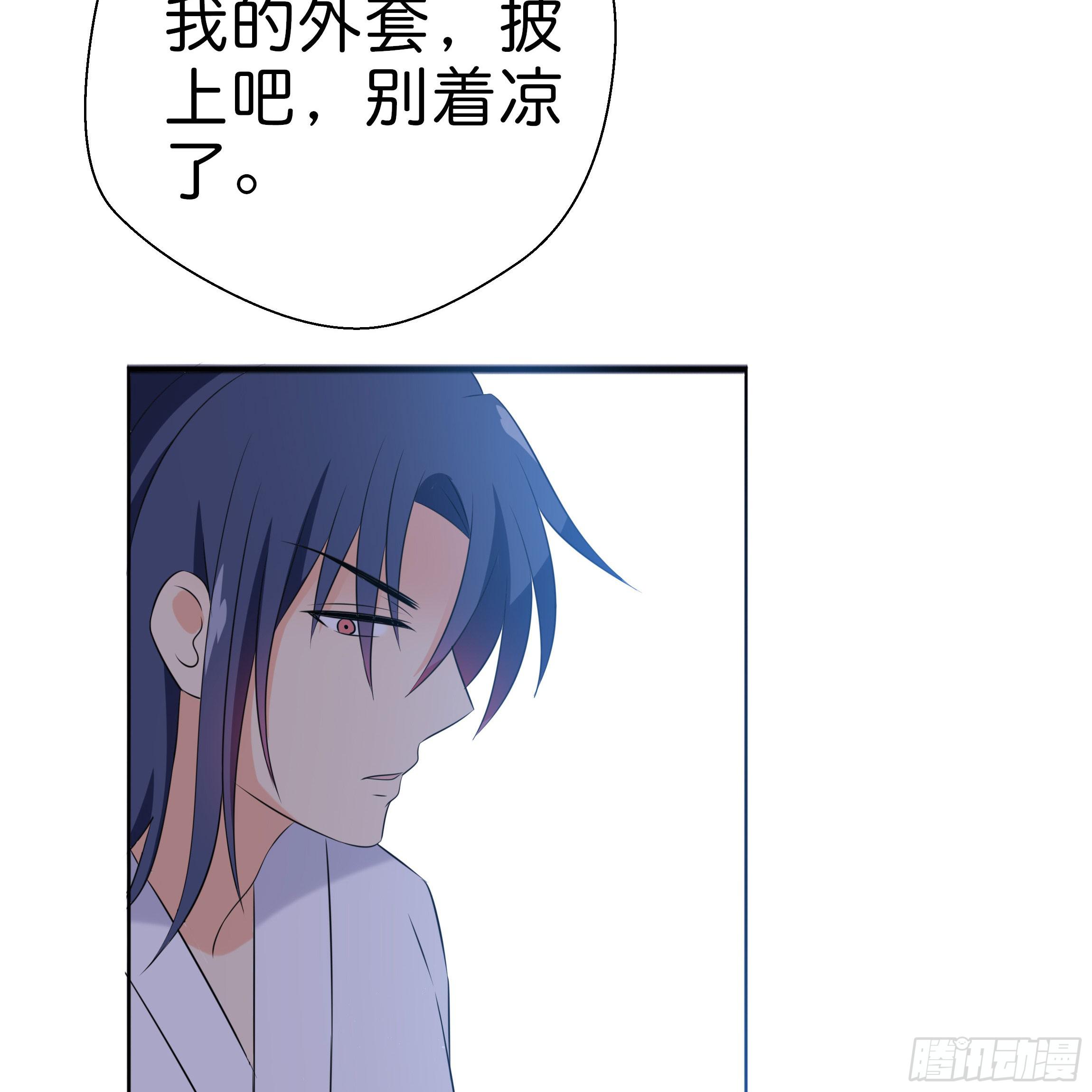《南子传》你身上的味道很好闻 第38页