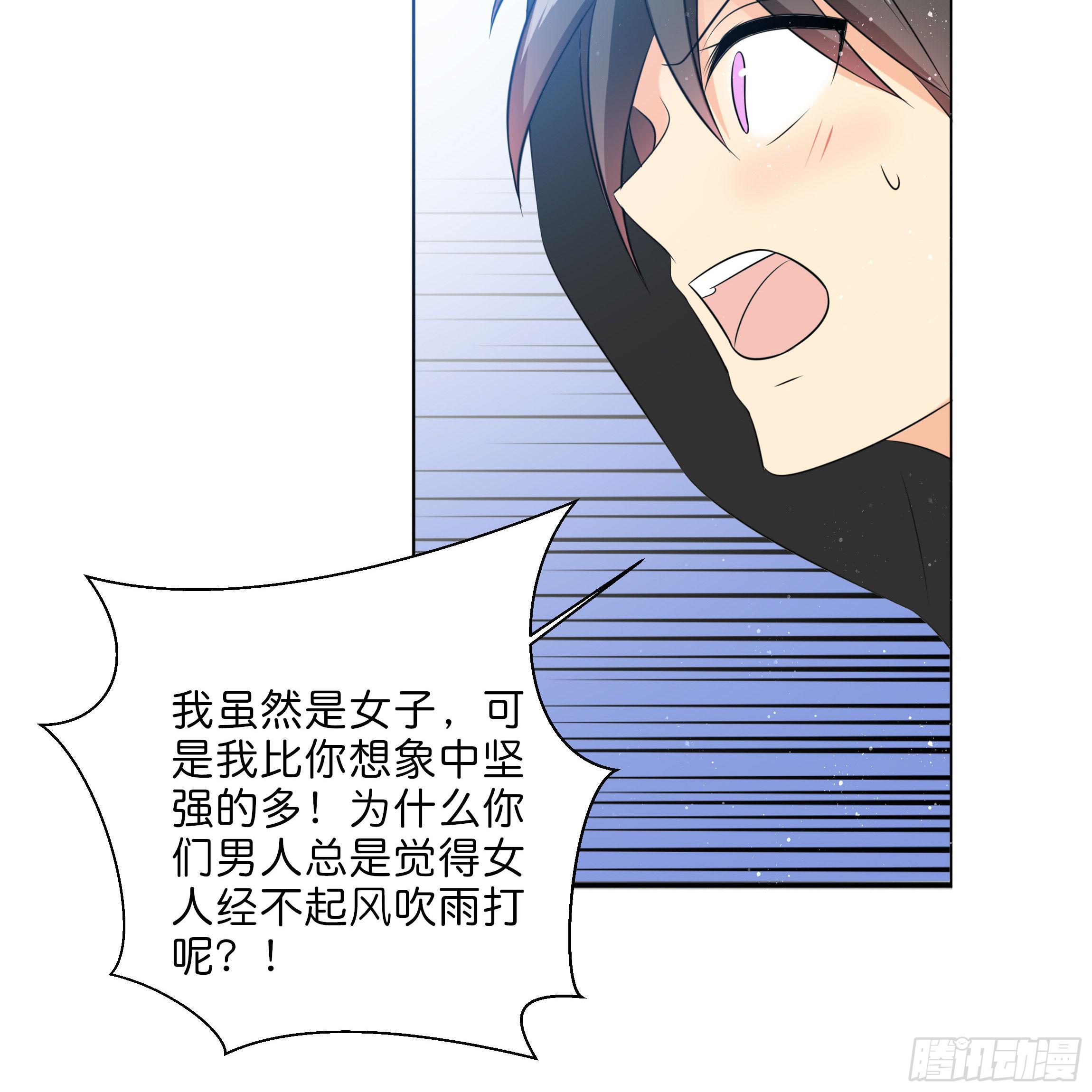 《南子传》你身上的味道很好闻 第40页