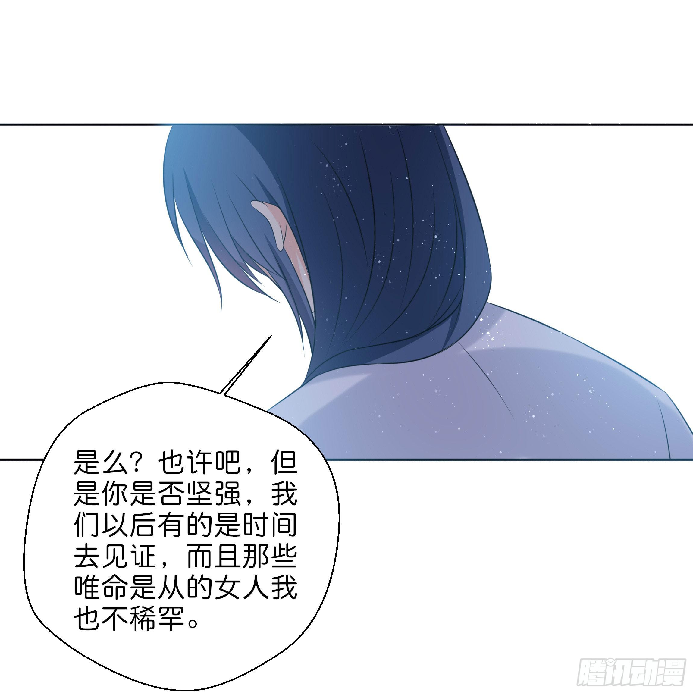 《南子传》你身上的味道很好闻 第41页