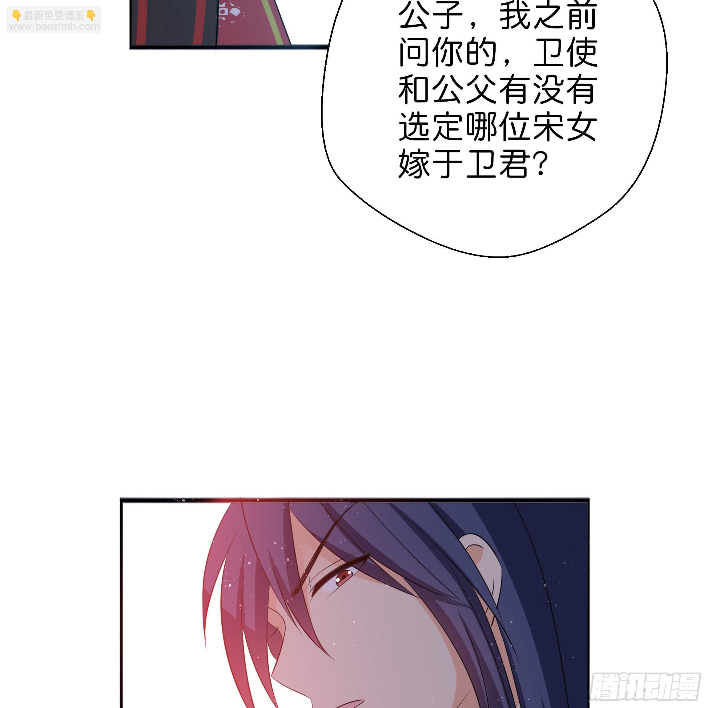 《南子传》你身上的味道很好闻 第43页
