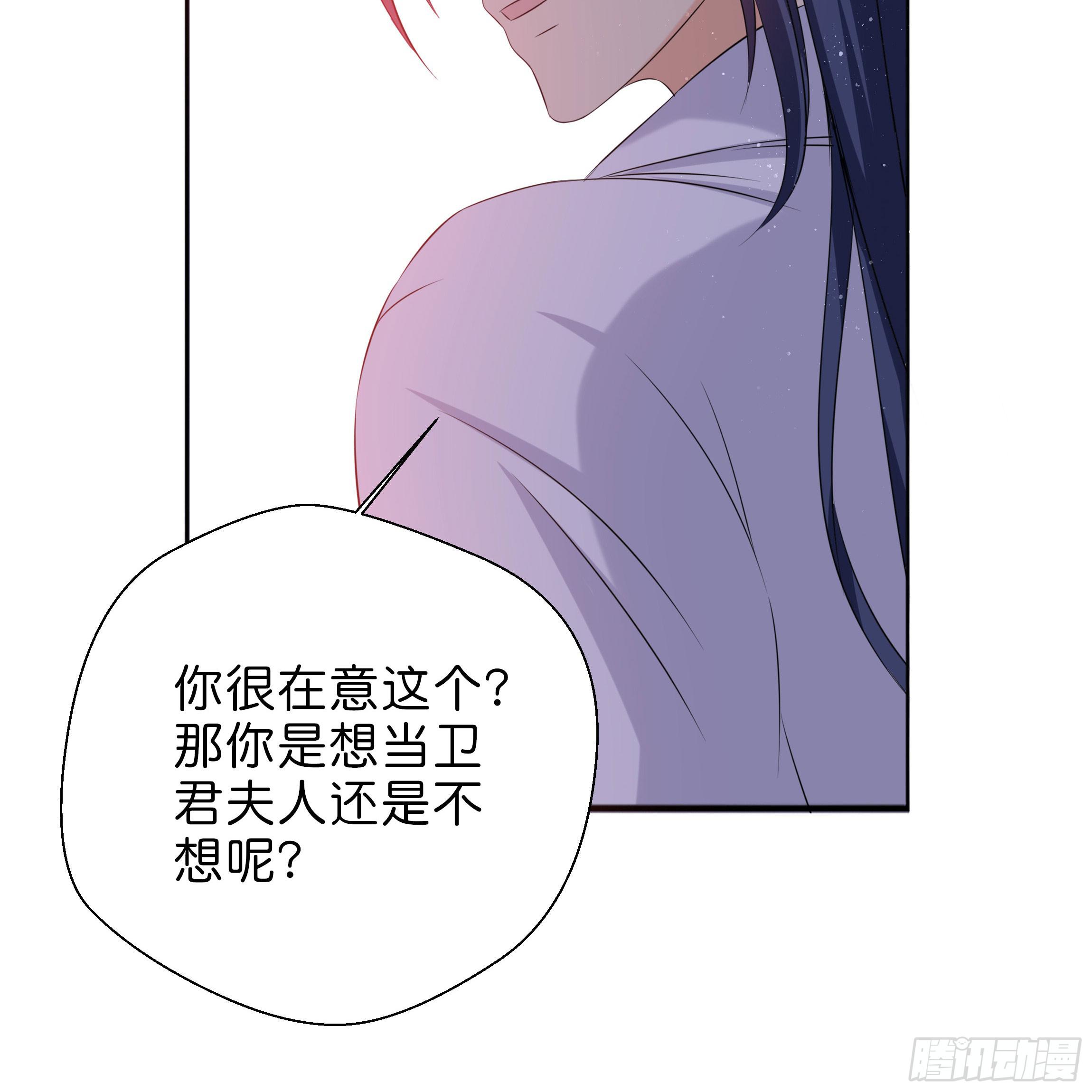 《南子传》你身上的味道很好闻 第44页