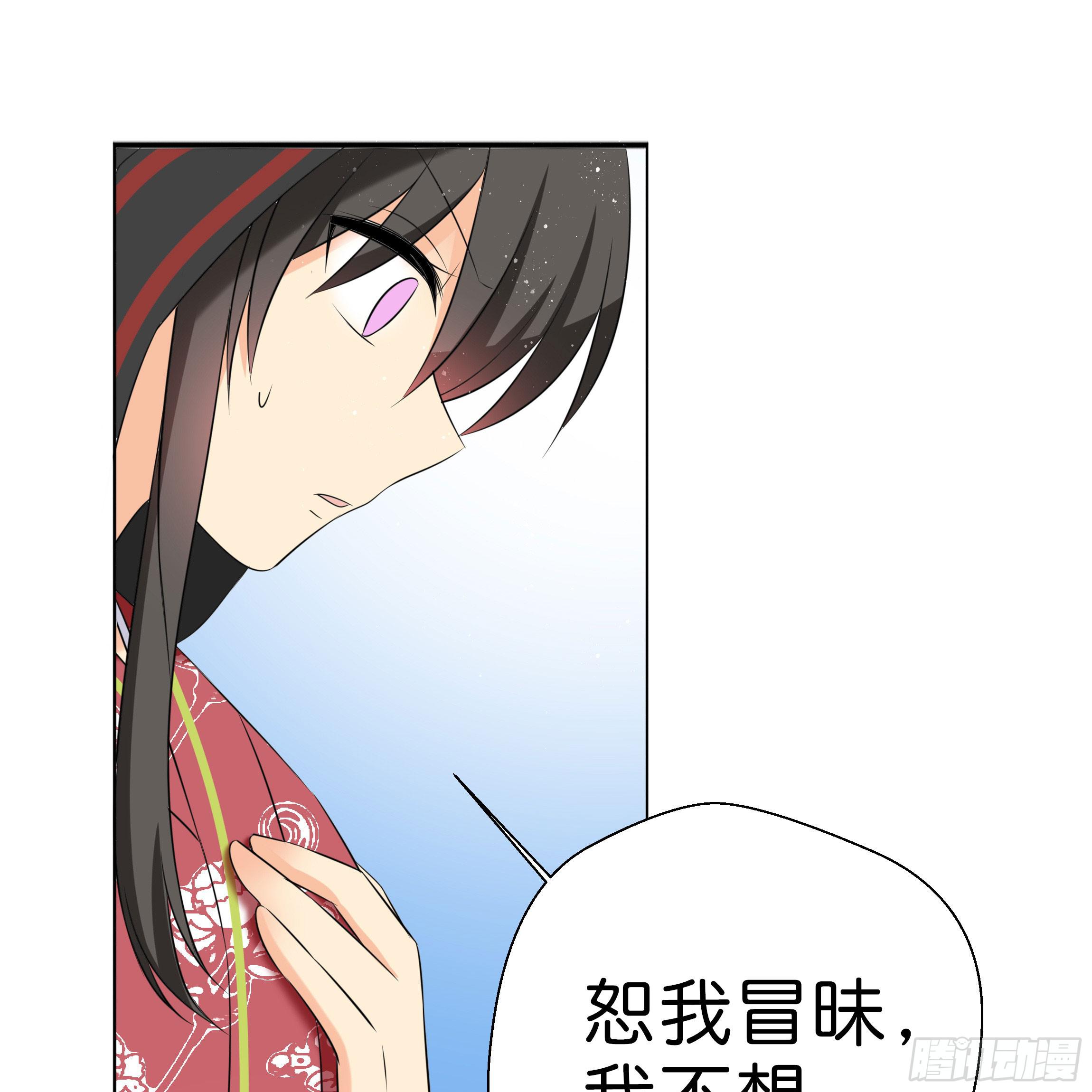 《南子传》你身上的味道很好闻 第45页