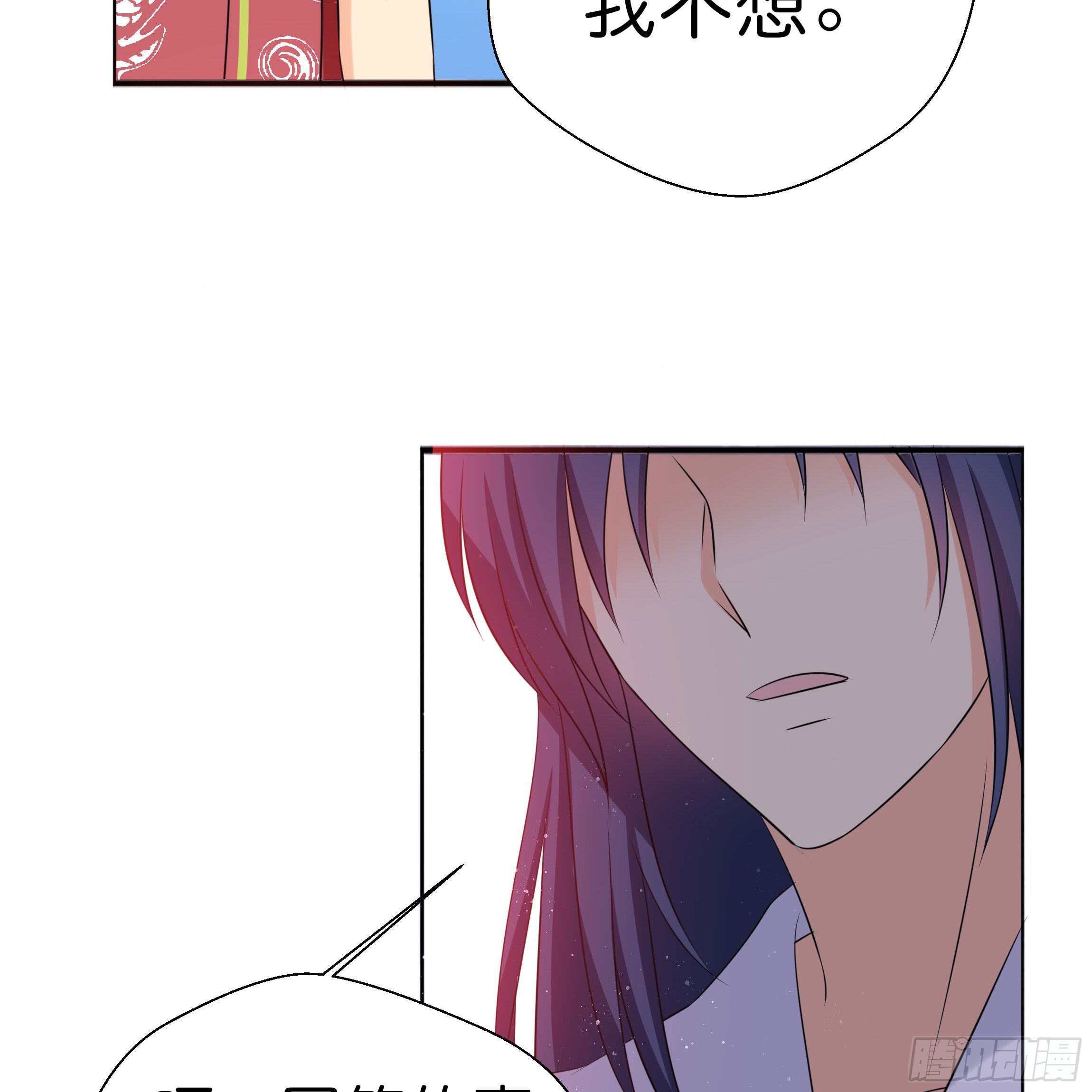 《南子传》你身上的味道很好闻 第46页