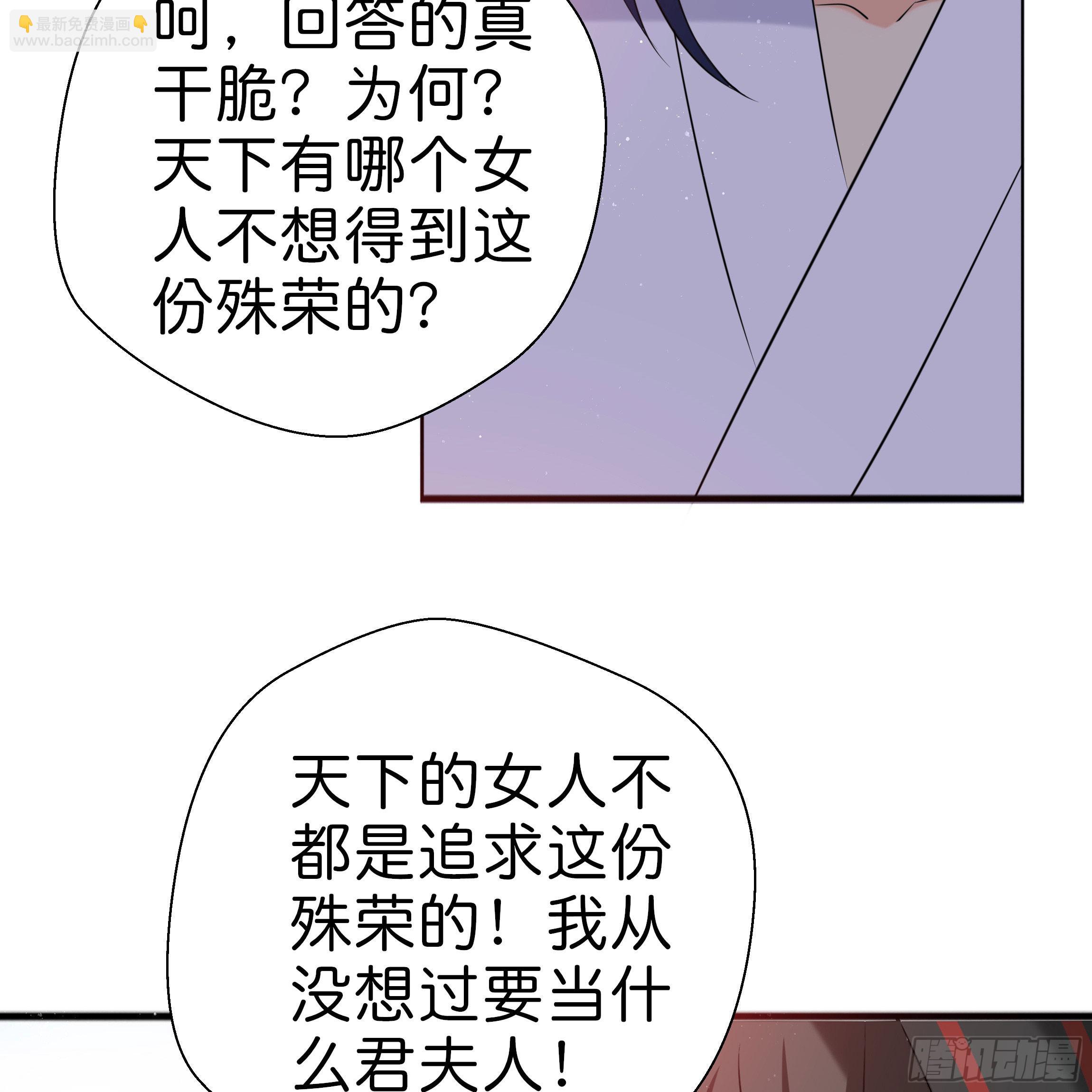 《南子传》你身上的味道很好闻 第47页