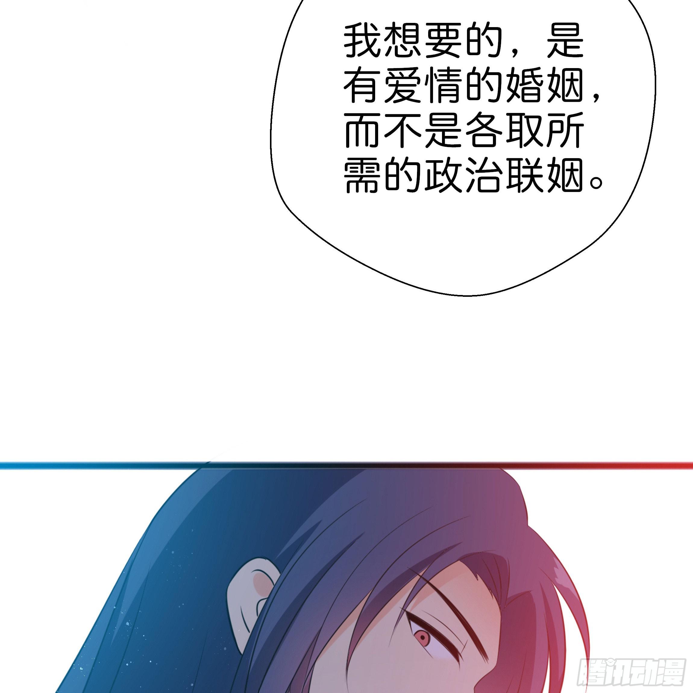 《南子传》你身上的味道很好闻 第50页