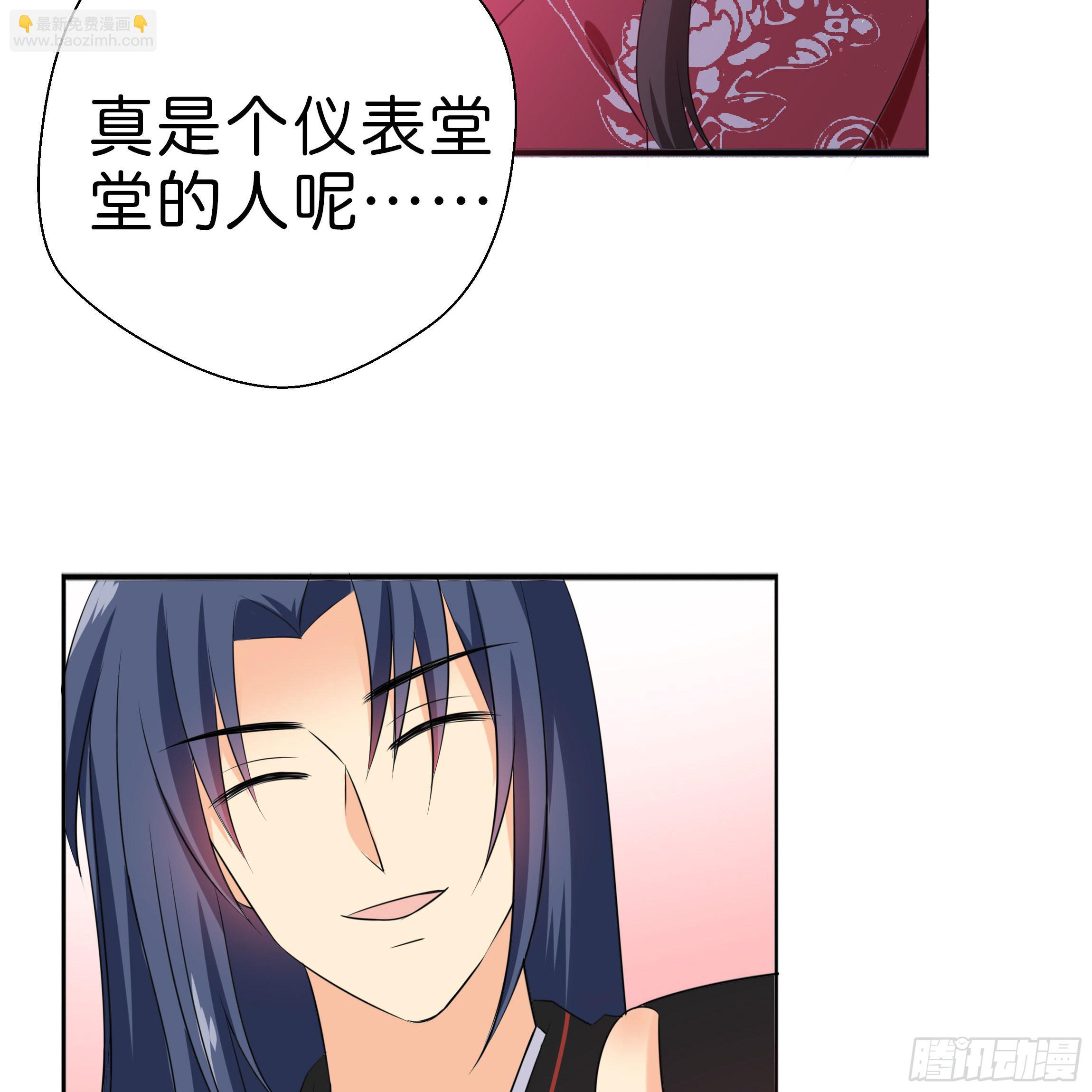 《南子传》你身上的味道很好闻 第6页
