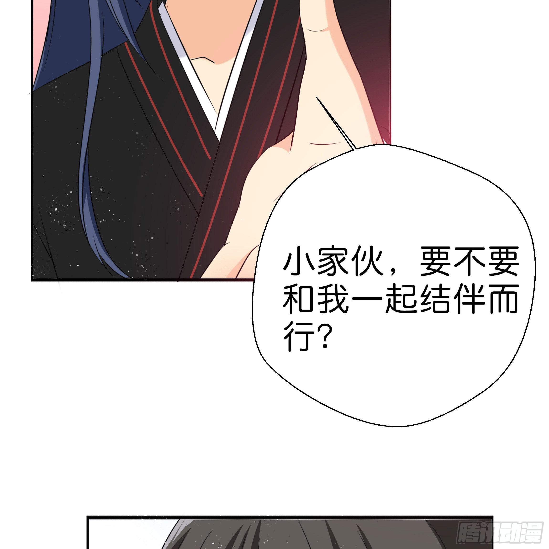 《南子传》你身上的味道很好闻 第7页