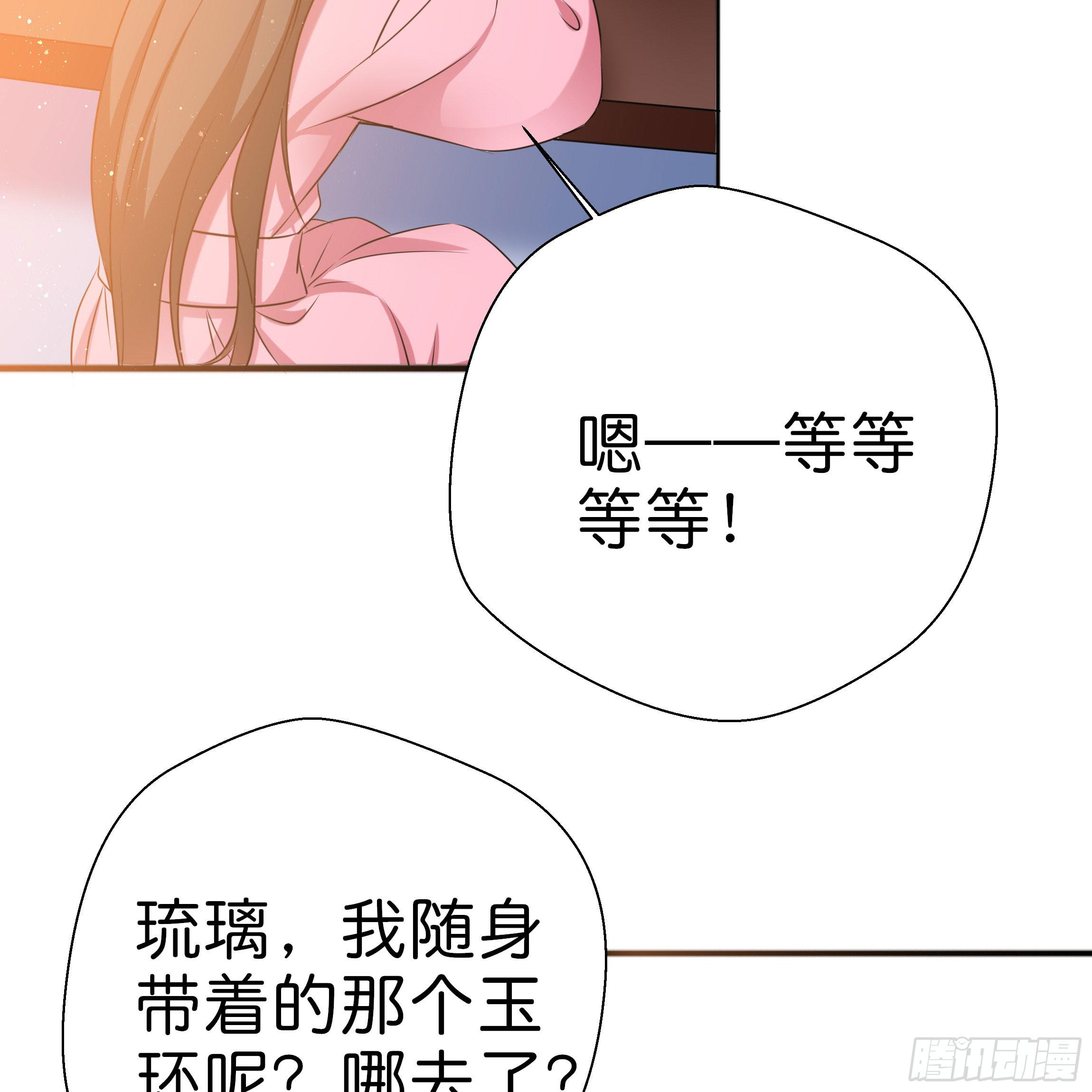 《南子传》让我送你回去 第11页