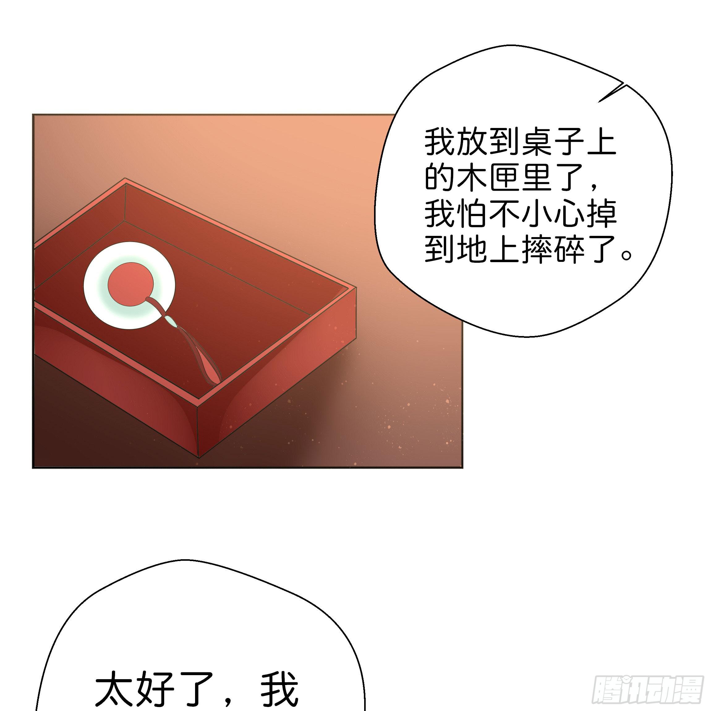 《南子传》让我送你回去 第13页
