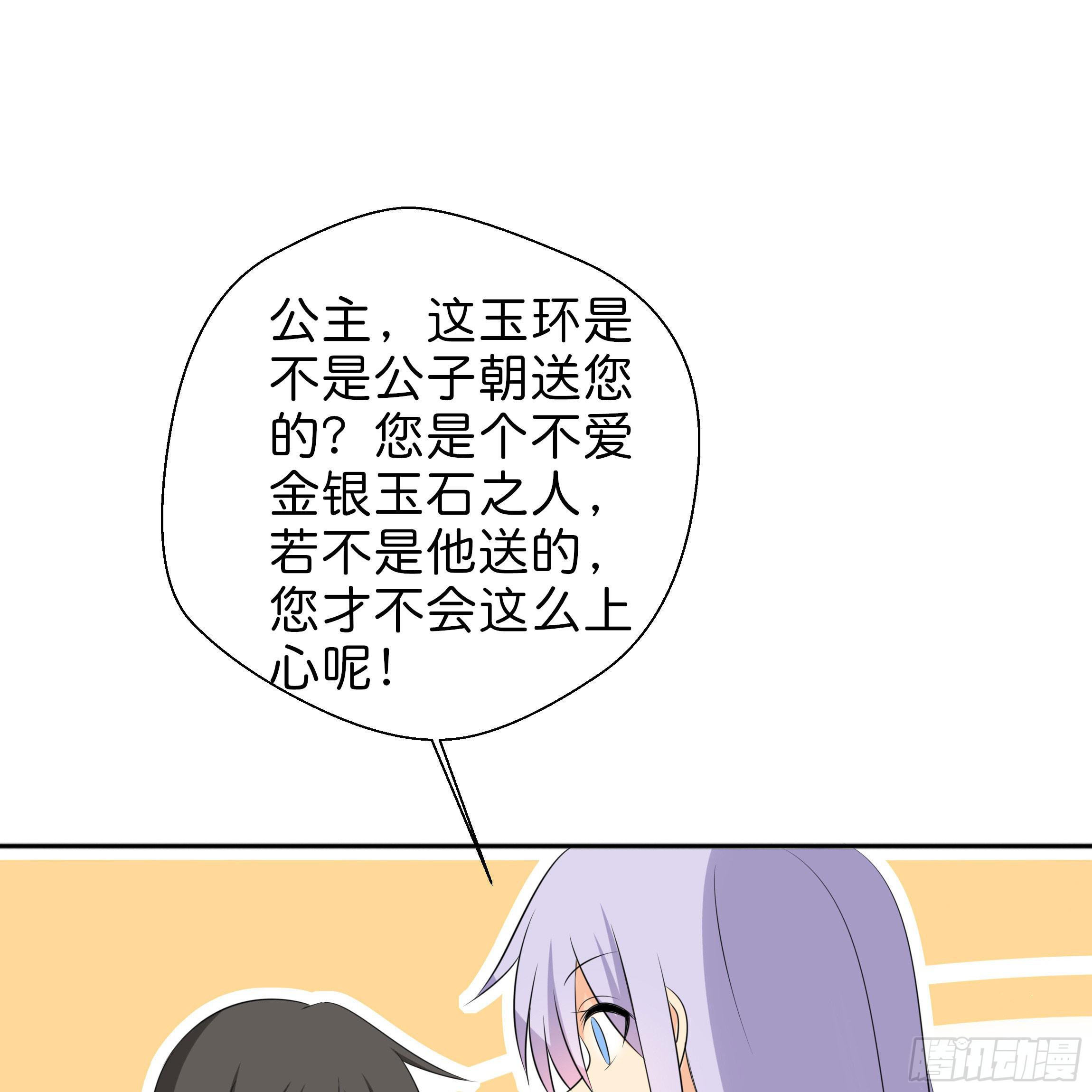 《南子传》让我送你回去 第15页