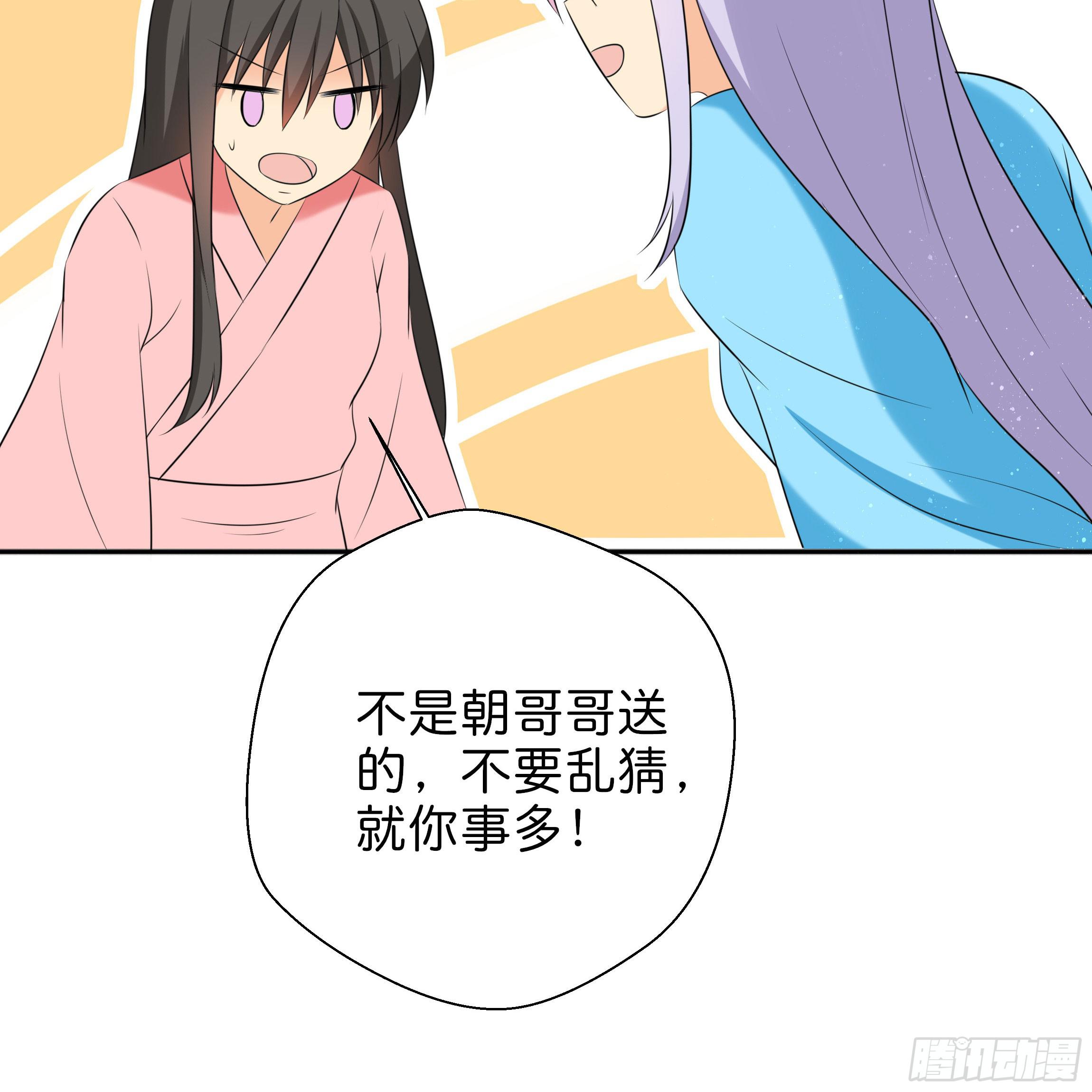 《南子传》让我送你回去 第16页