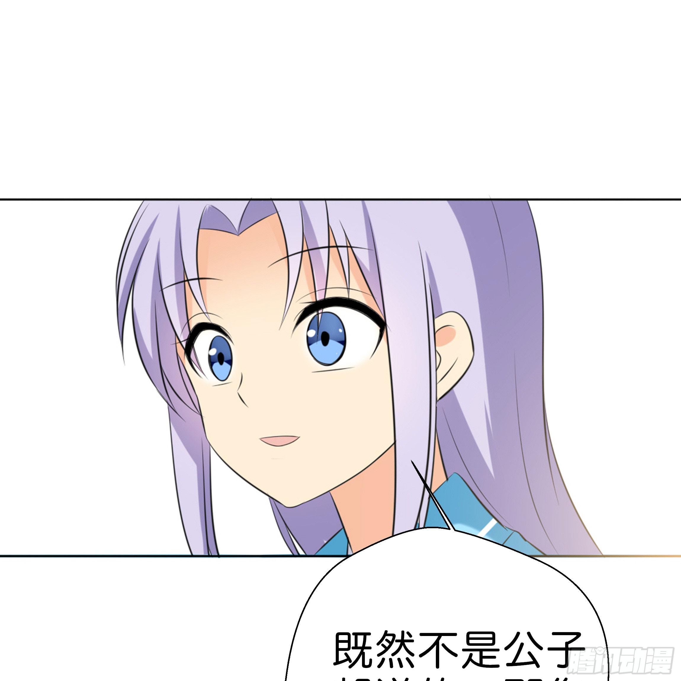《南子传》让我送你回去 第17页