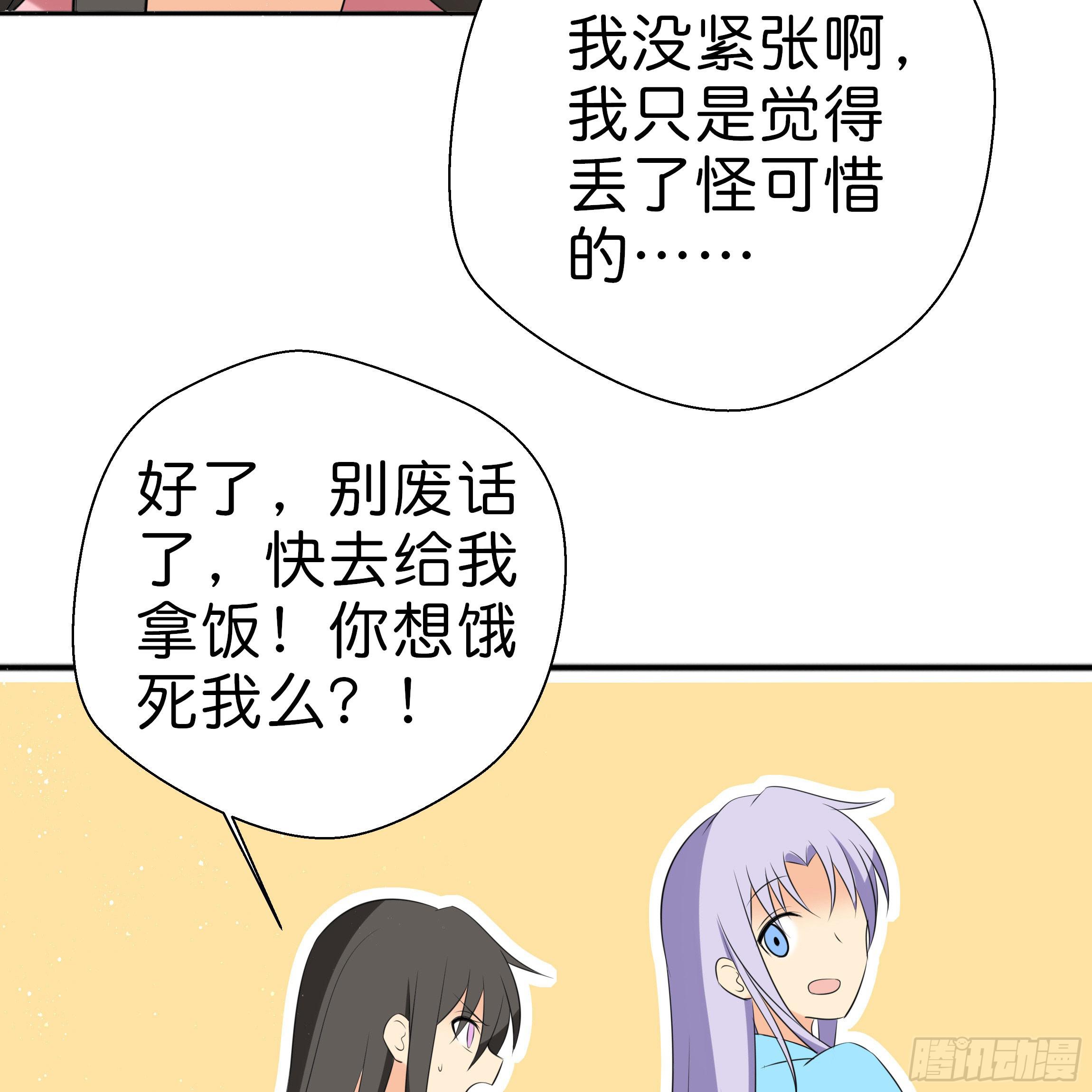《南子传》让我送你回去 第19页
