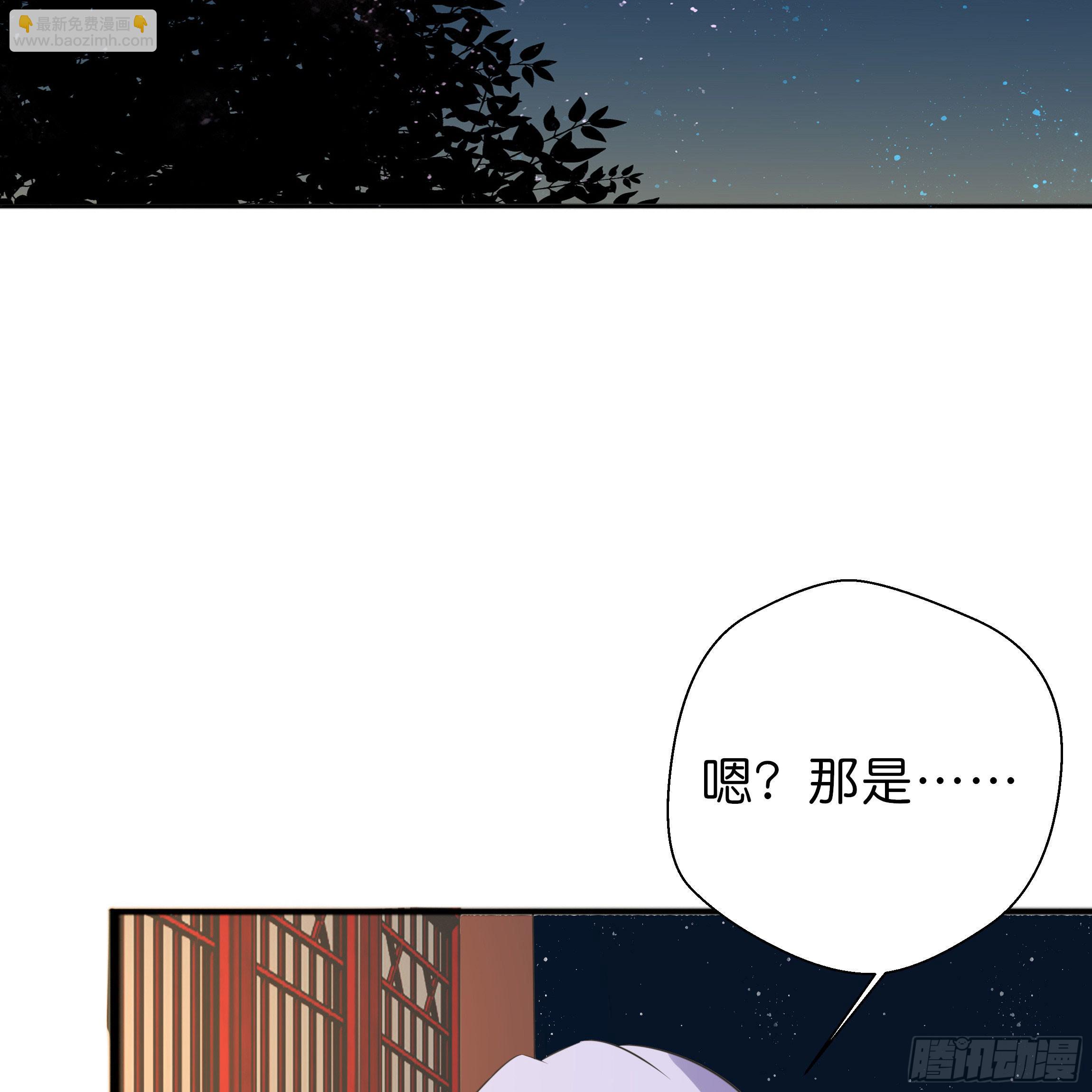 《南子传》让我送你回去 第23页