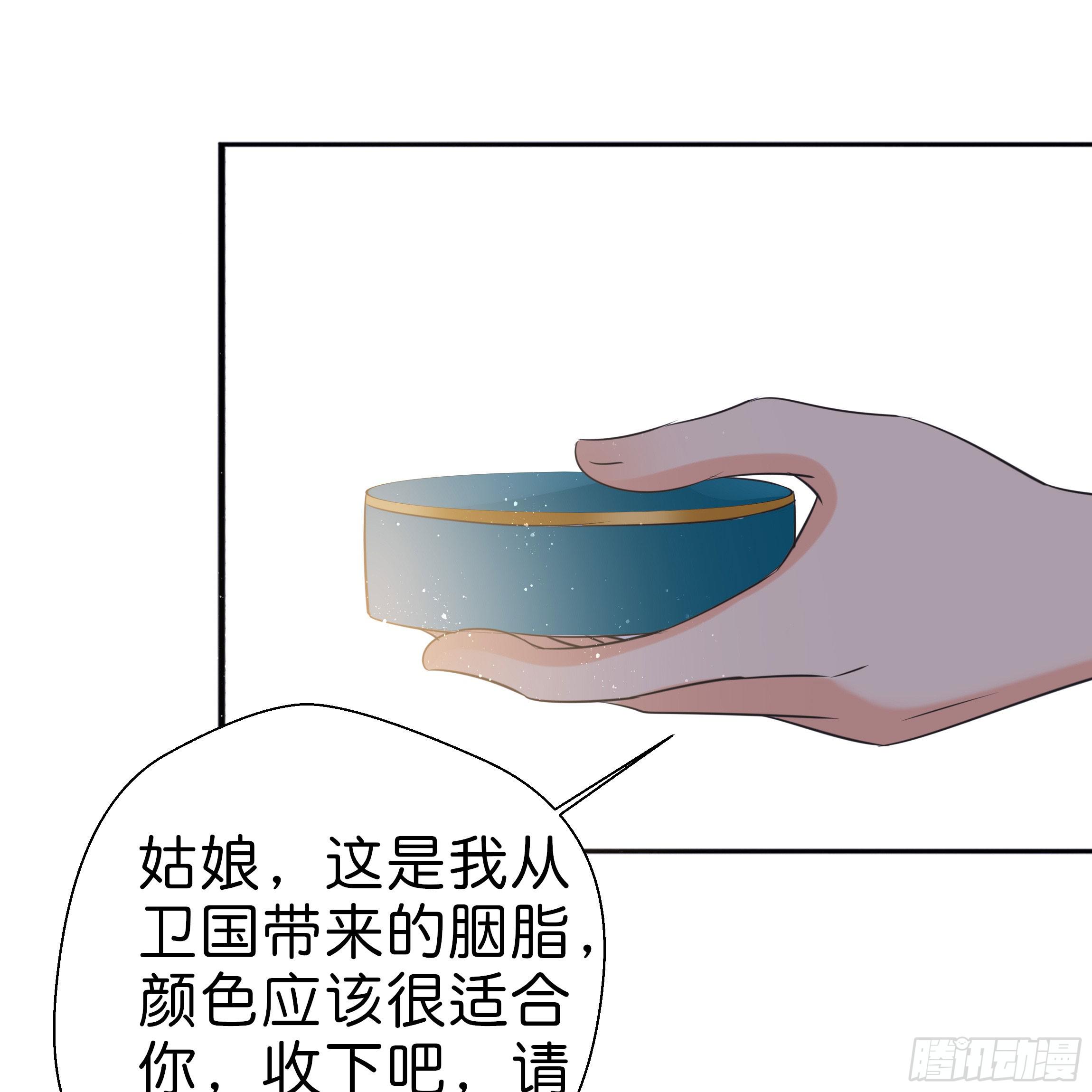 《南子传》让我送你回去 第29页