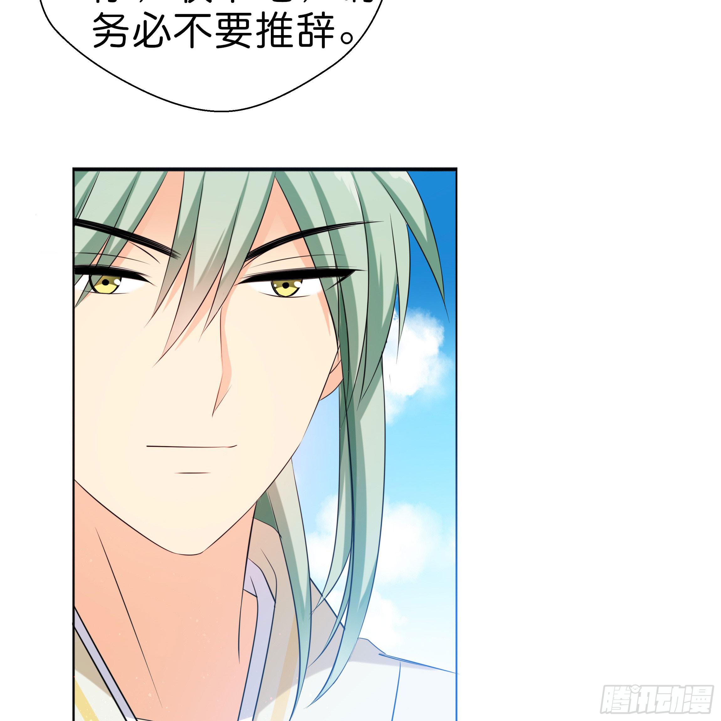 《南子传》让我送你回去 第30页