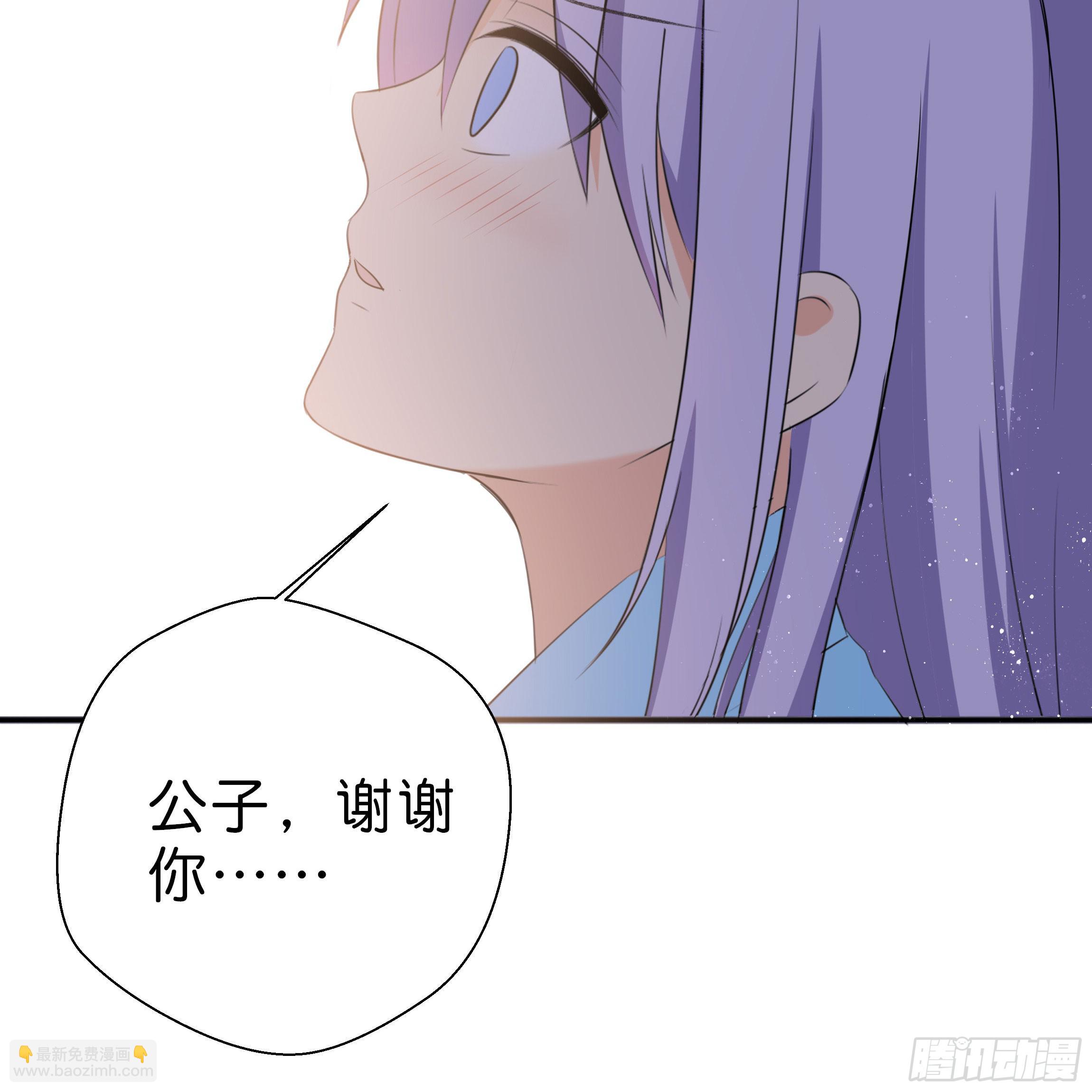 《南子传》让我送你回去 第32页