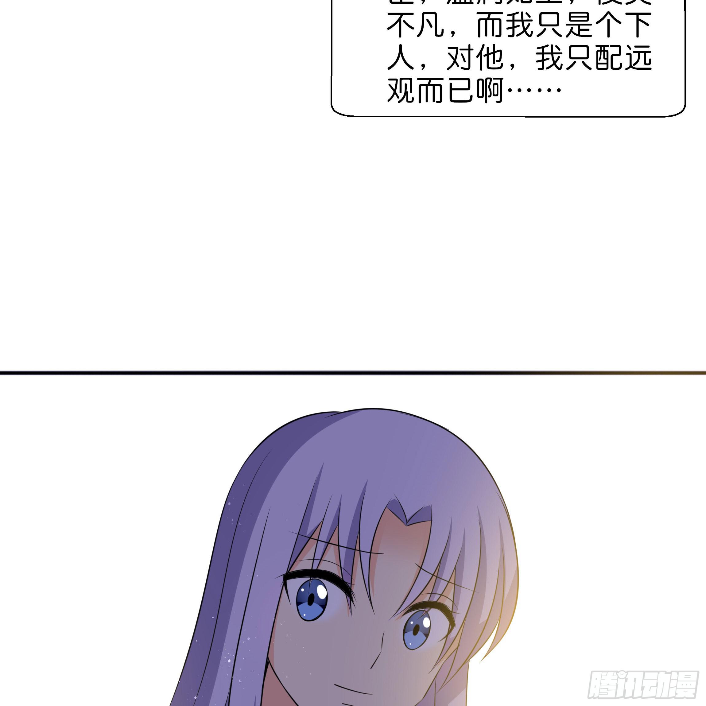 《南子传》让我送你回去 第34页