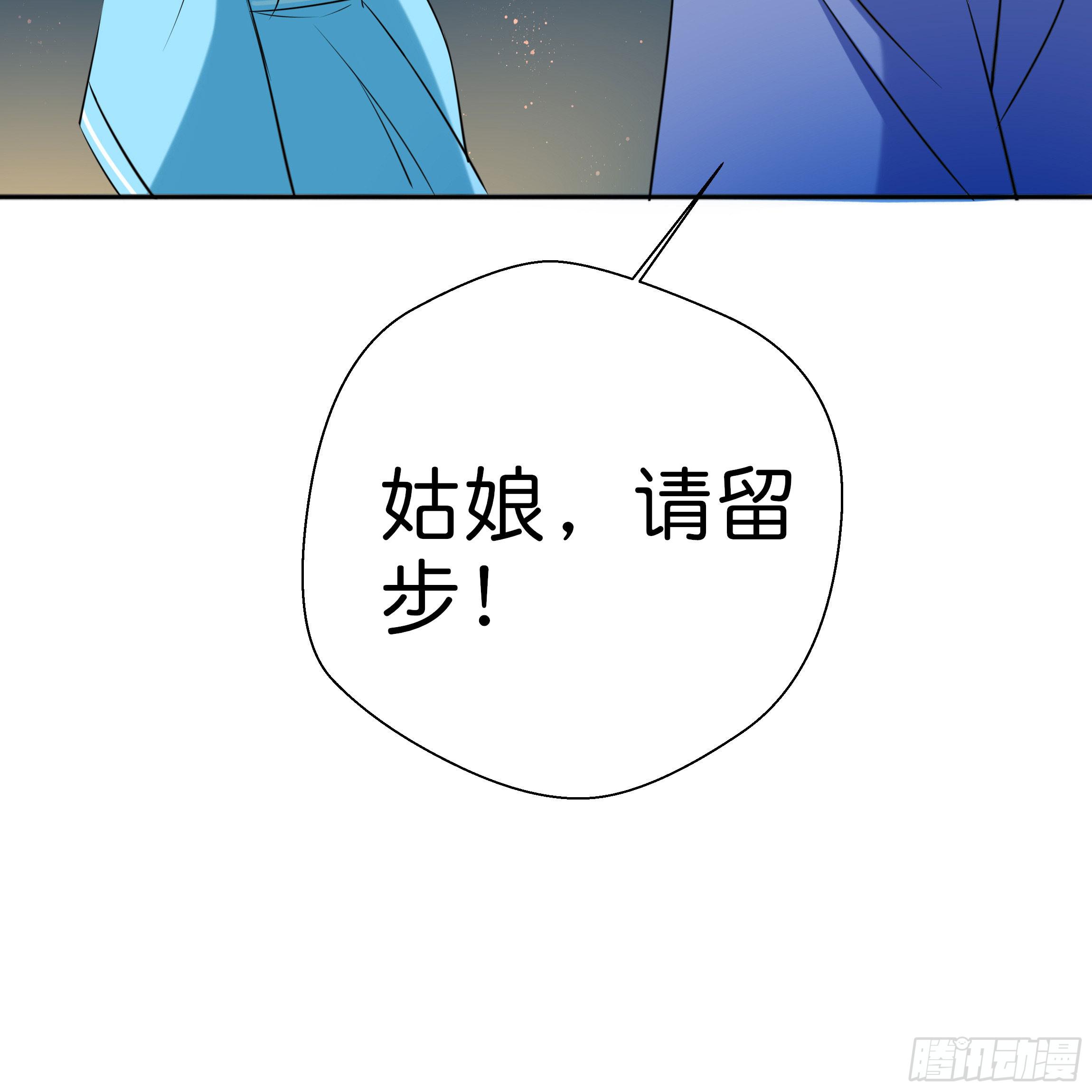 《南子传》让我送你回去 第39页