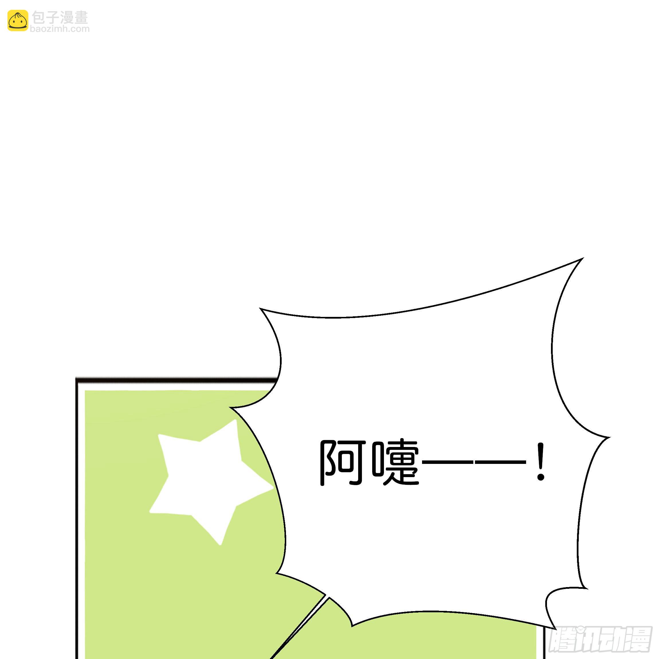 《南子传》让我送你回去 第3页