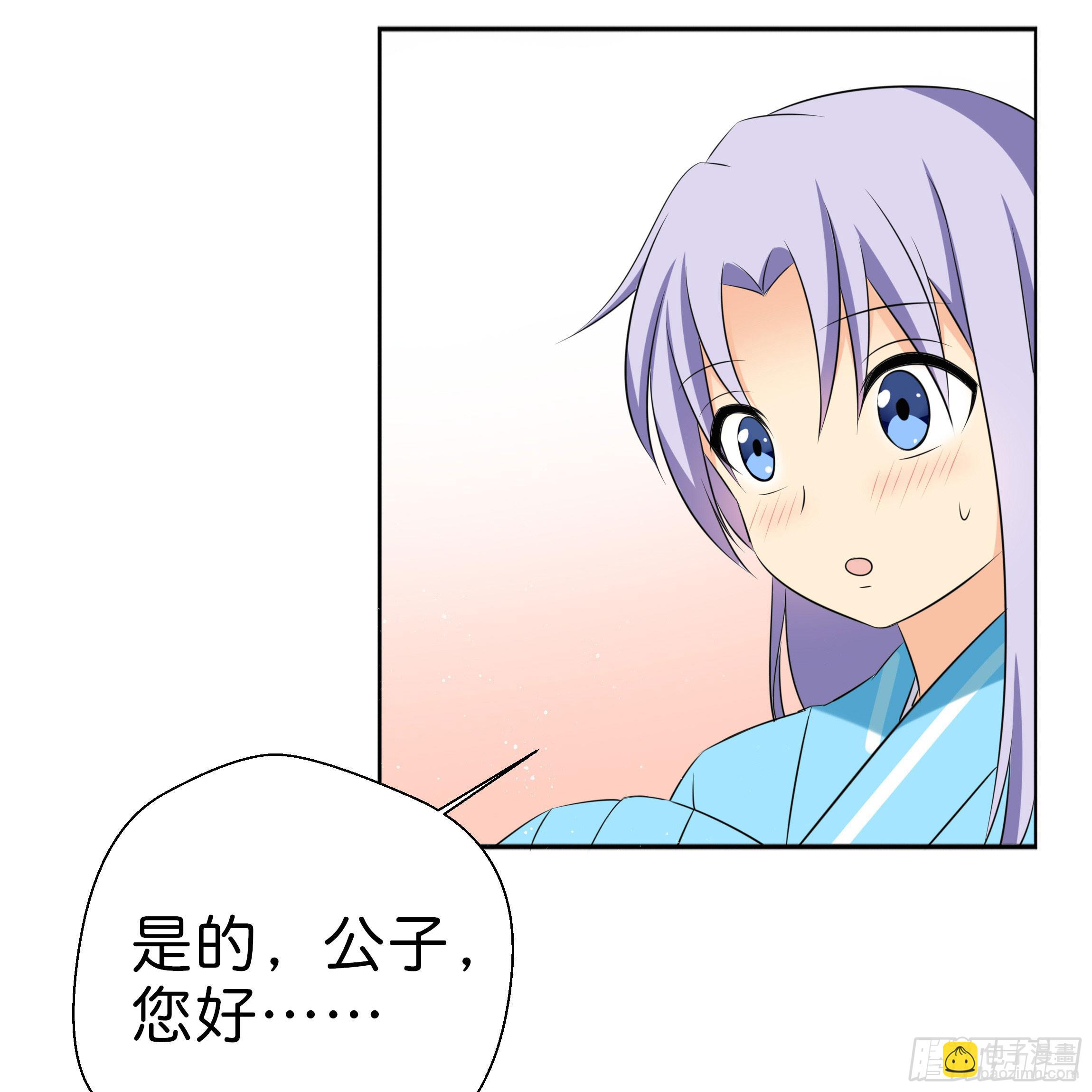 《南子传》让我送你回去 第45页