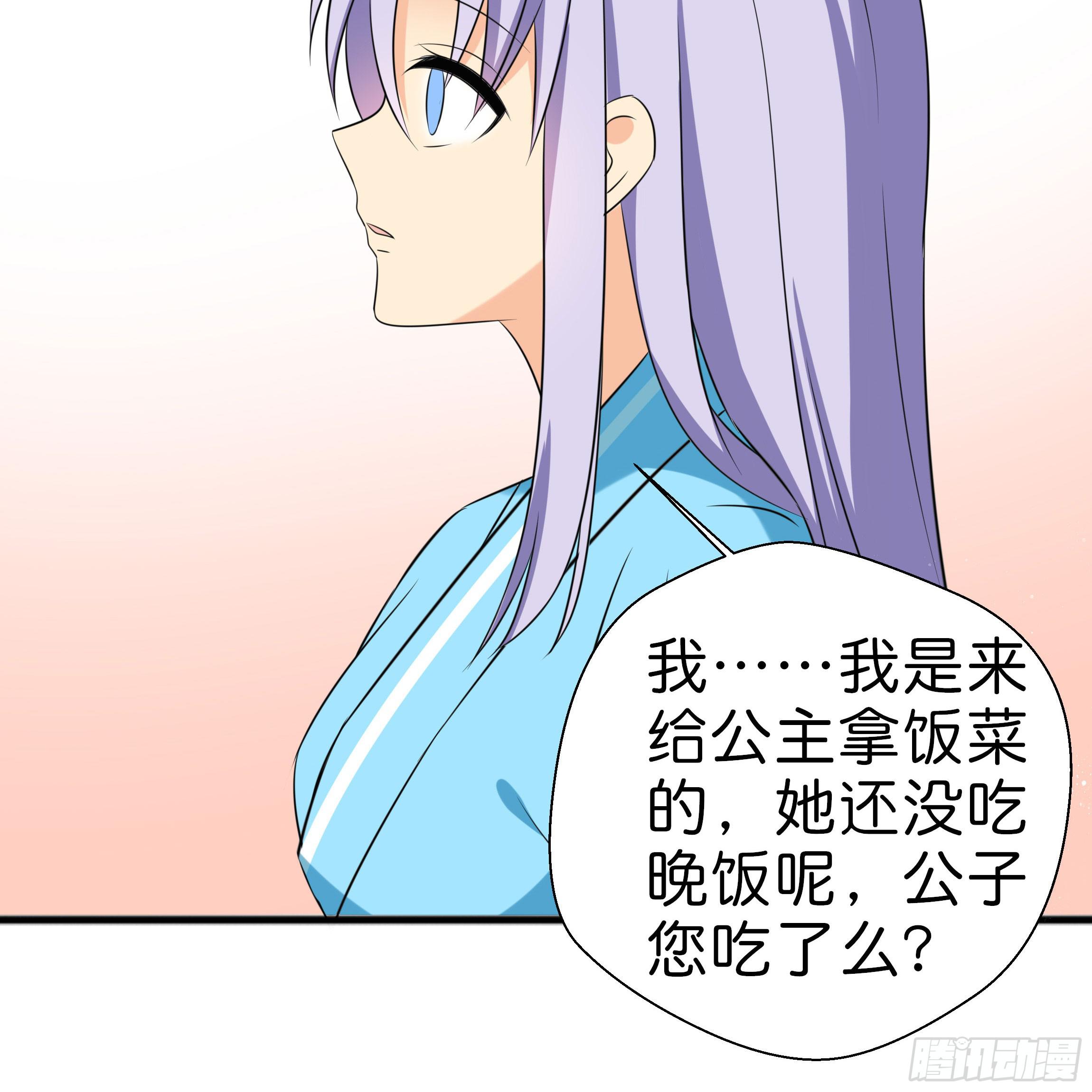 《南子传》让我送你回去 第48页