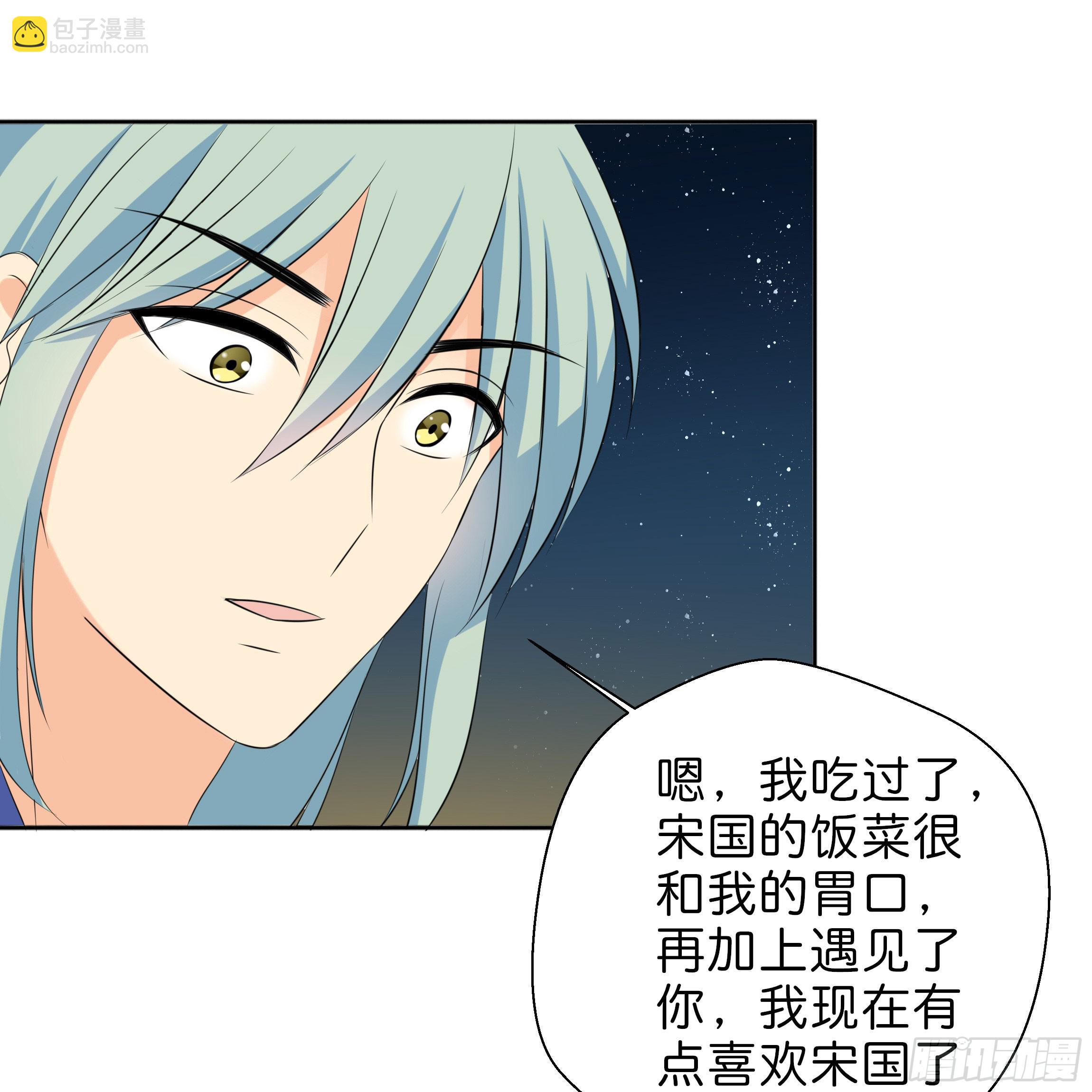 《南子传》让我送你回去 第49页