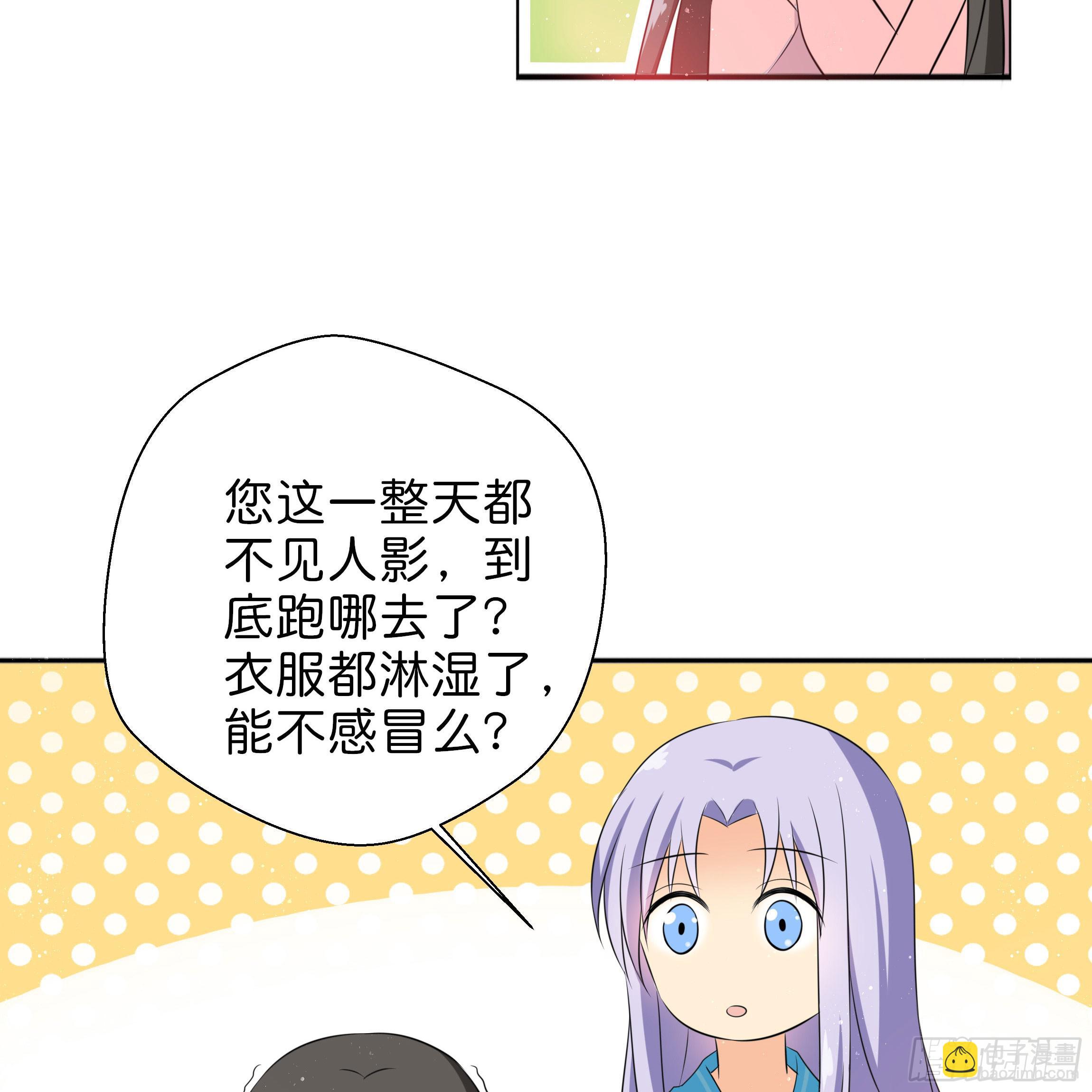 《南子传》让我送你回去 第6页