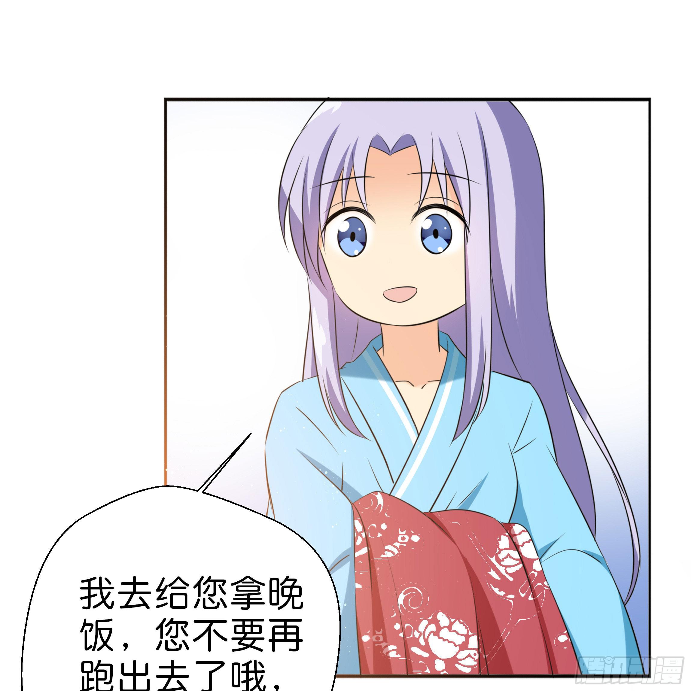 《南子传》让我送你回去 第9页