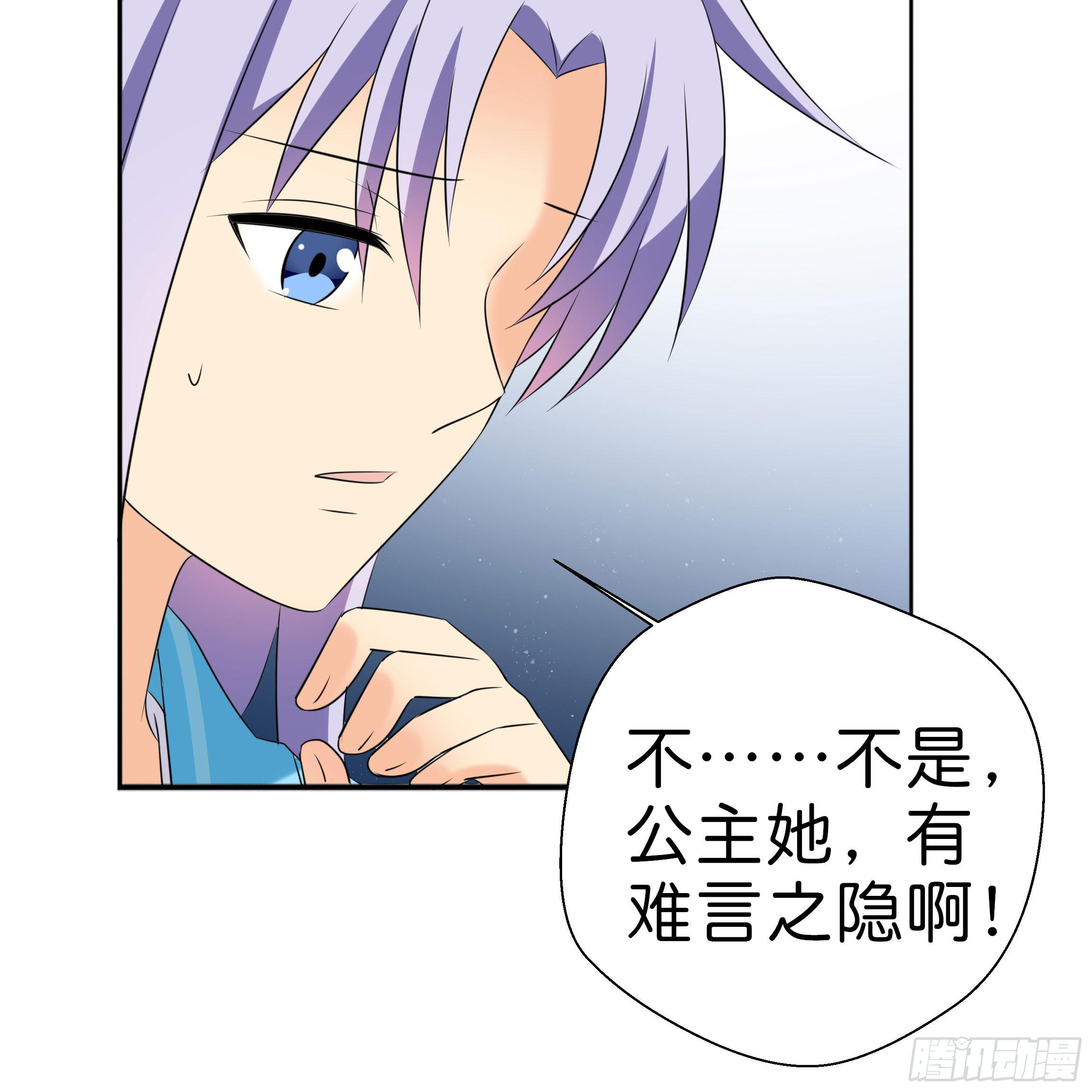 《南子传》为何非要是她？！ 第12页