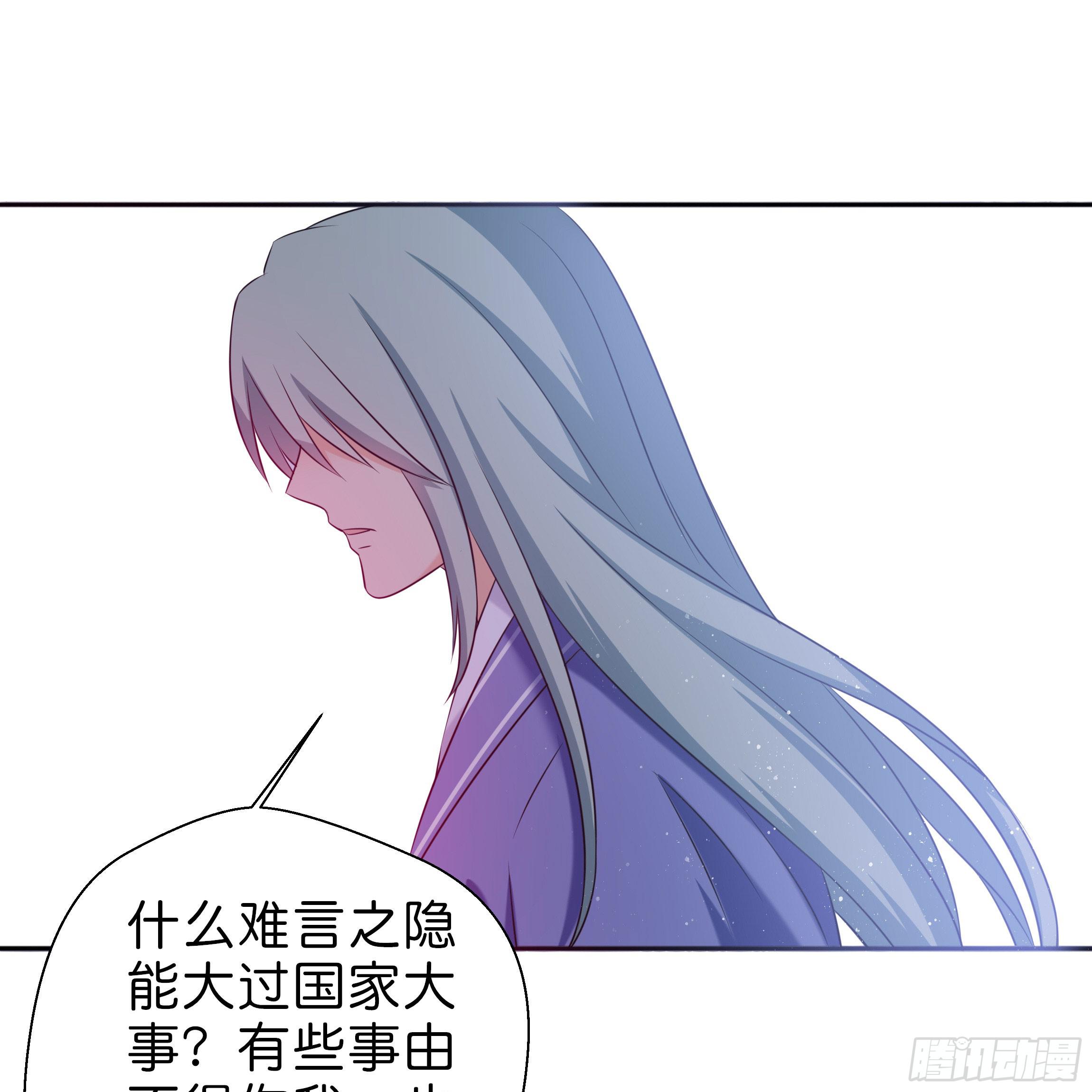 《南子传》为何非要是她？！ 第13页