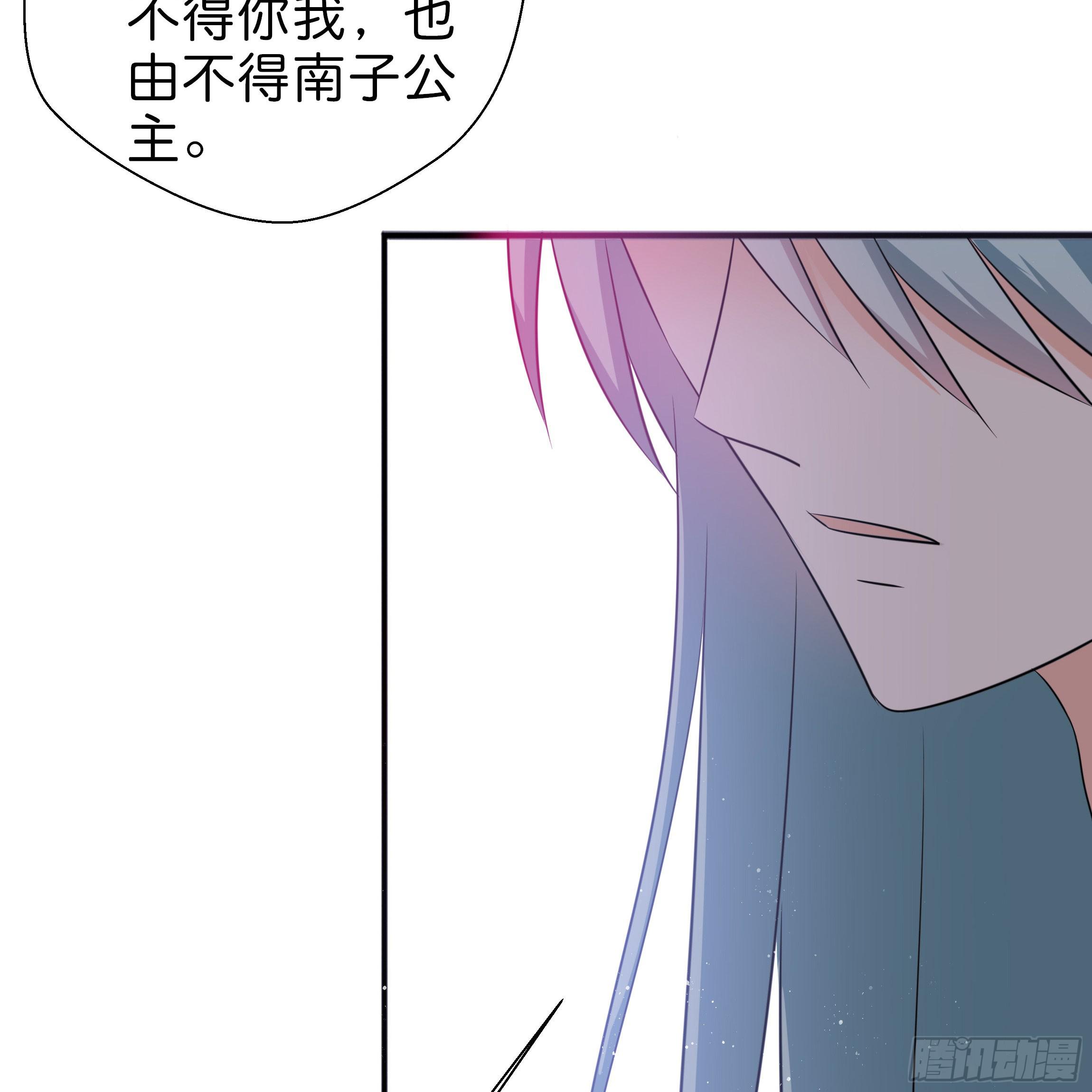 《南子传》为何非要是她？！ 第14页