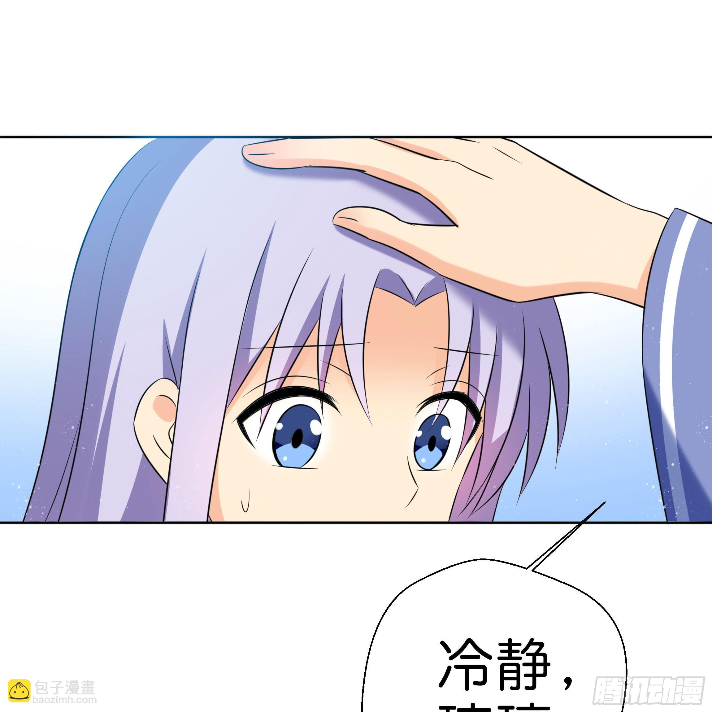 《南子传》为何非要是她？！ 第17页