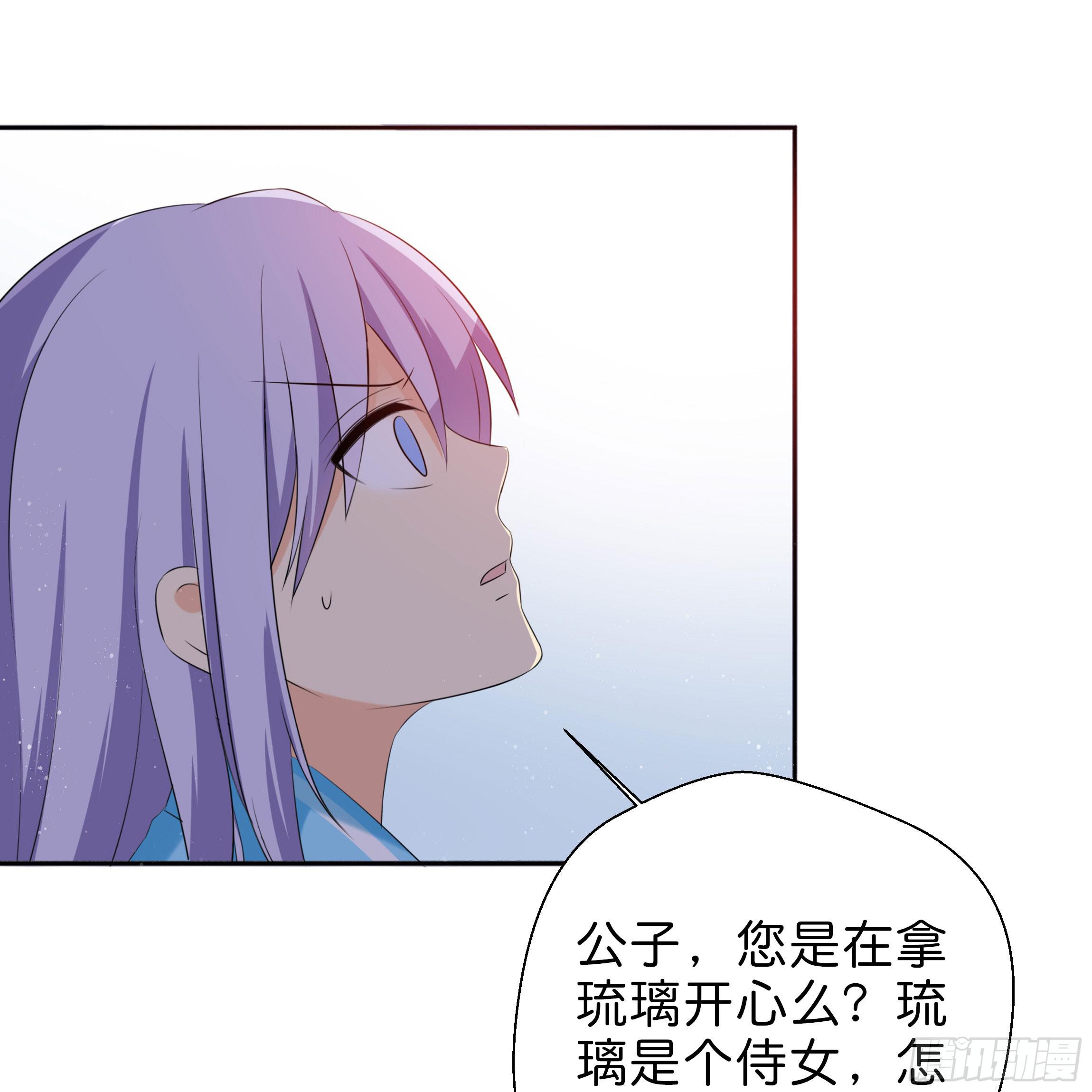 《南子传》为何非要是她？！ 第1页
