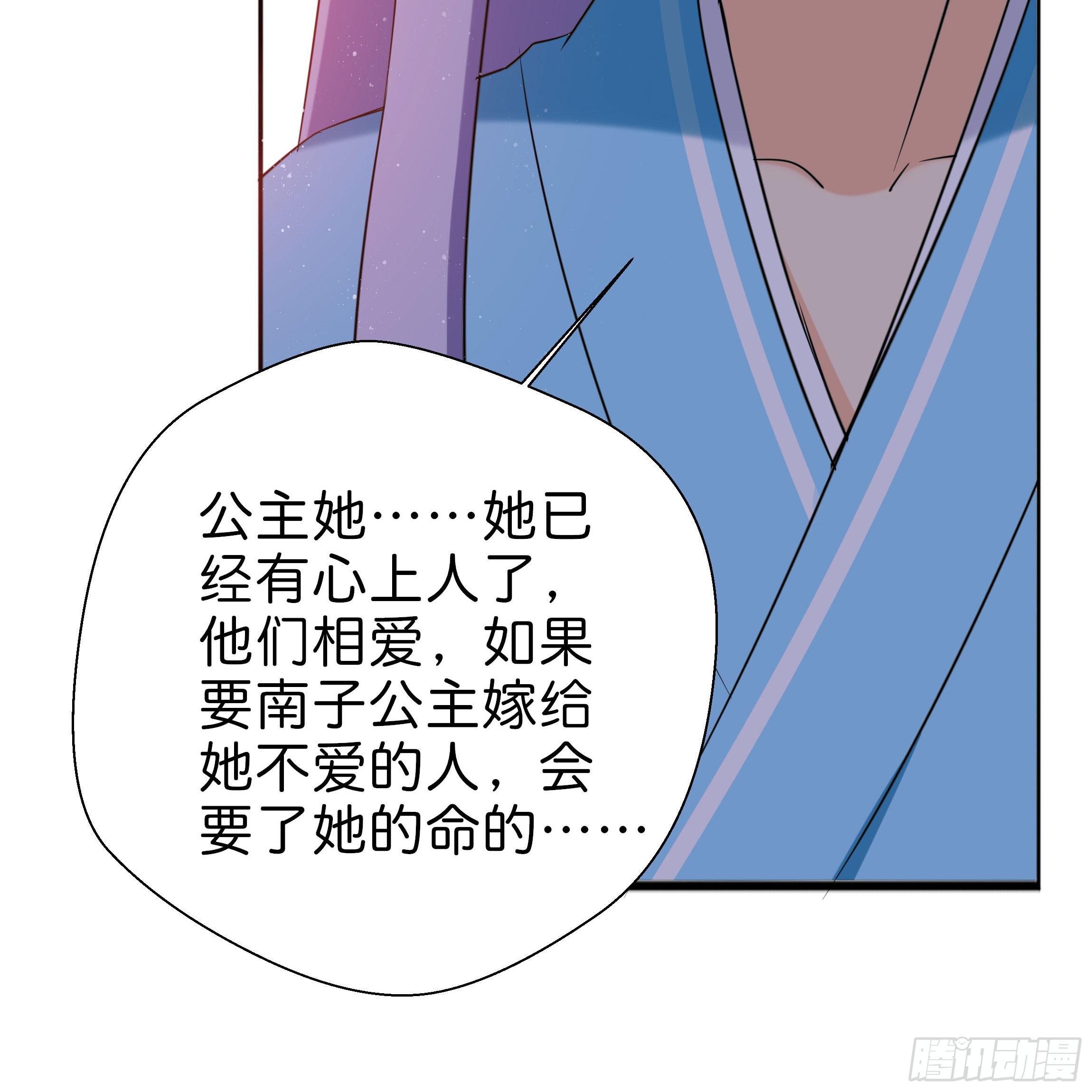 《南子传》为何非要是她？！ 第20页