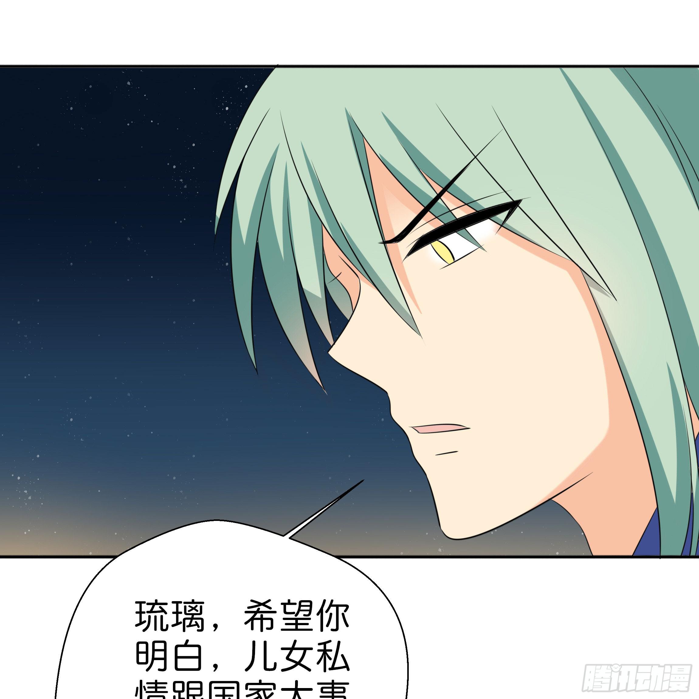 《南子传》为何非要是她？！ 第21页