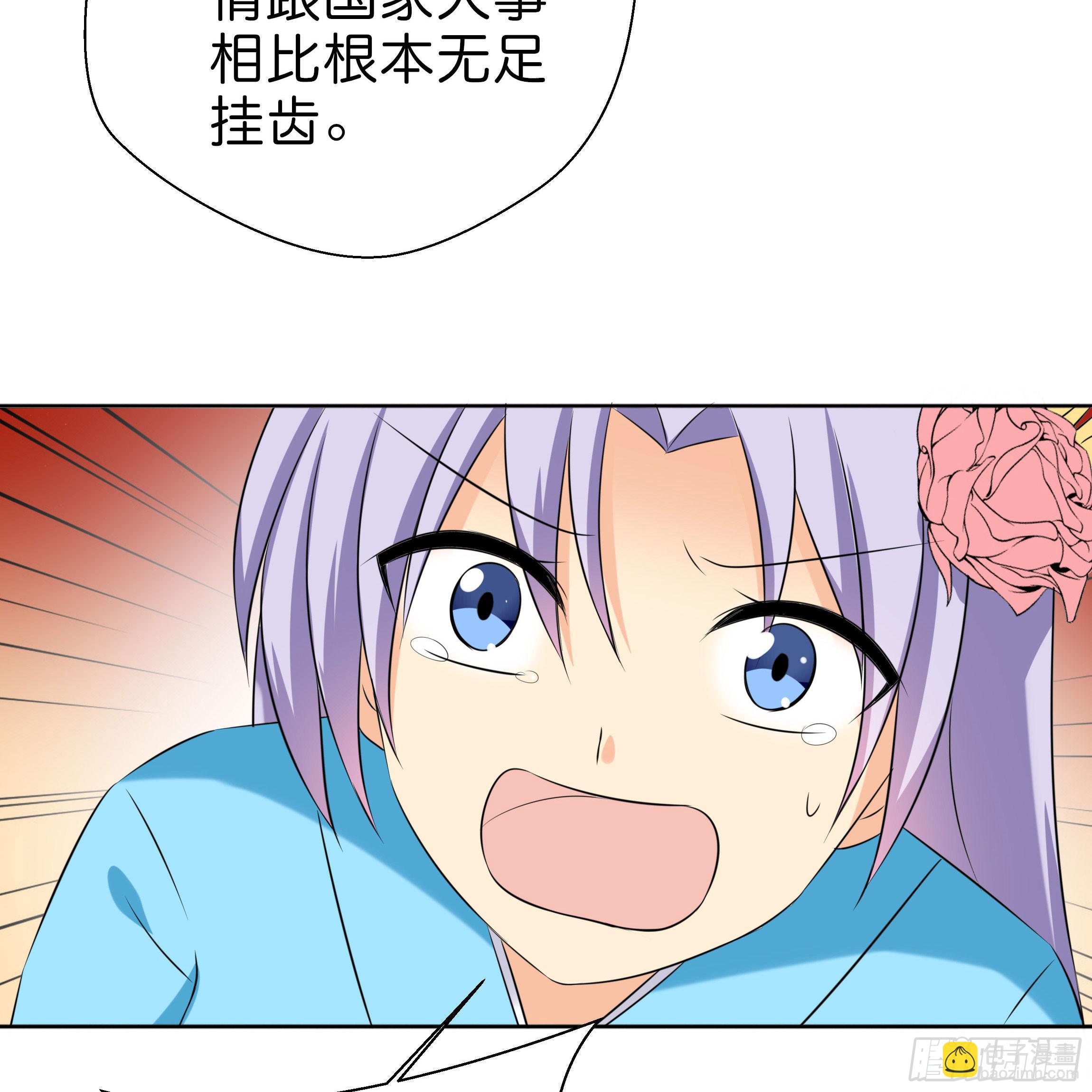 《南子传》为何非要是她？！ 第22页