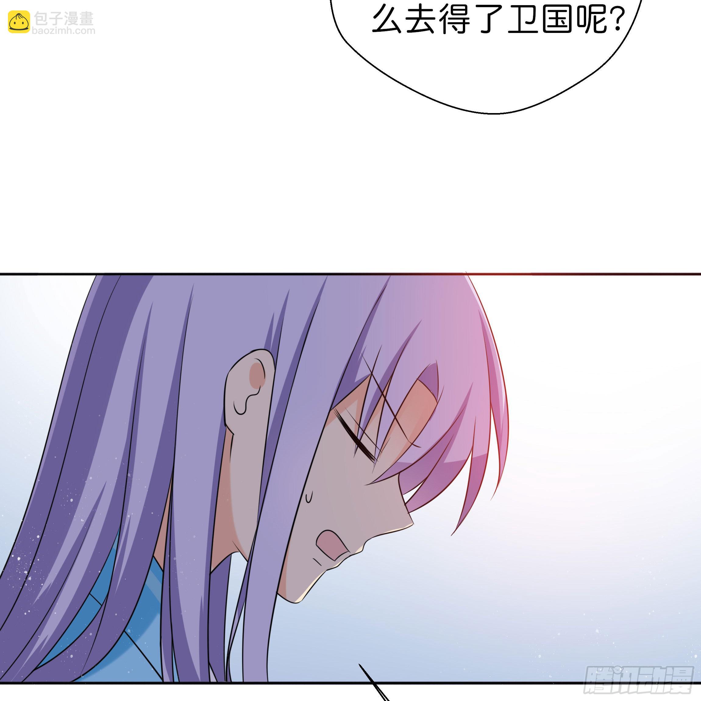 《南子传》为何非要是她？！ 第2页