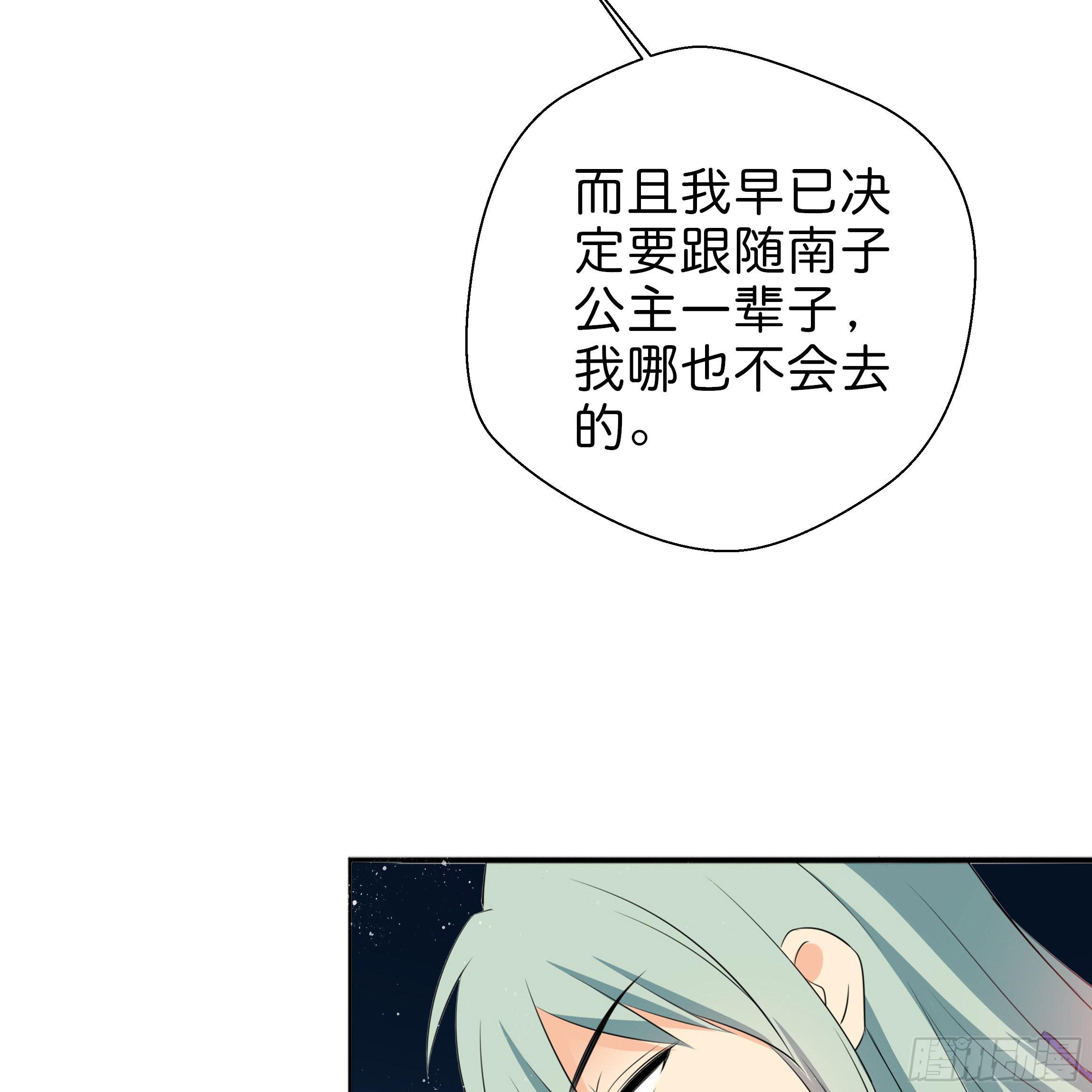 《南子传》为何非要是她？！ 第3页