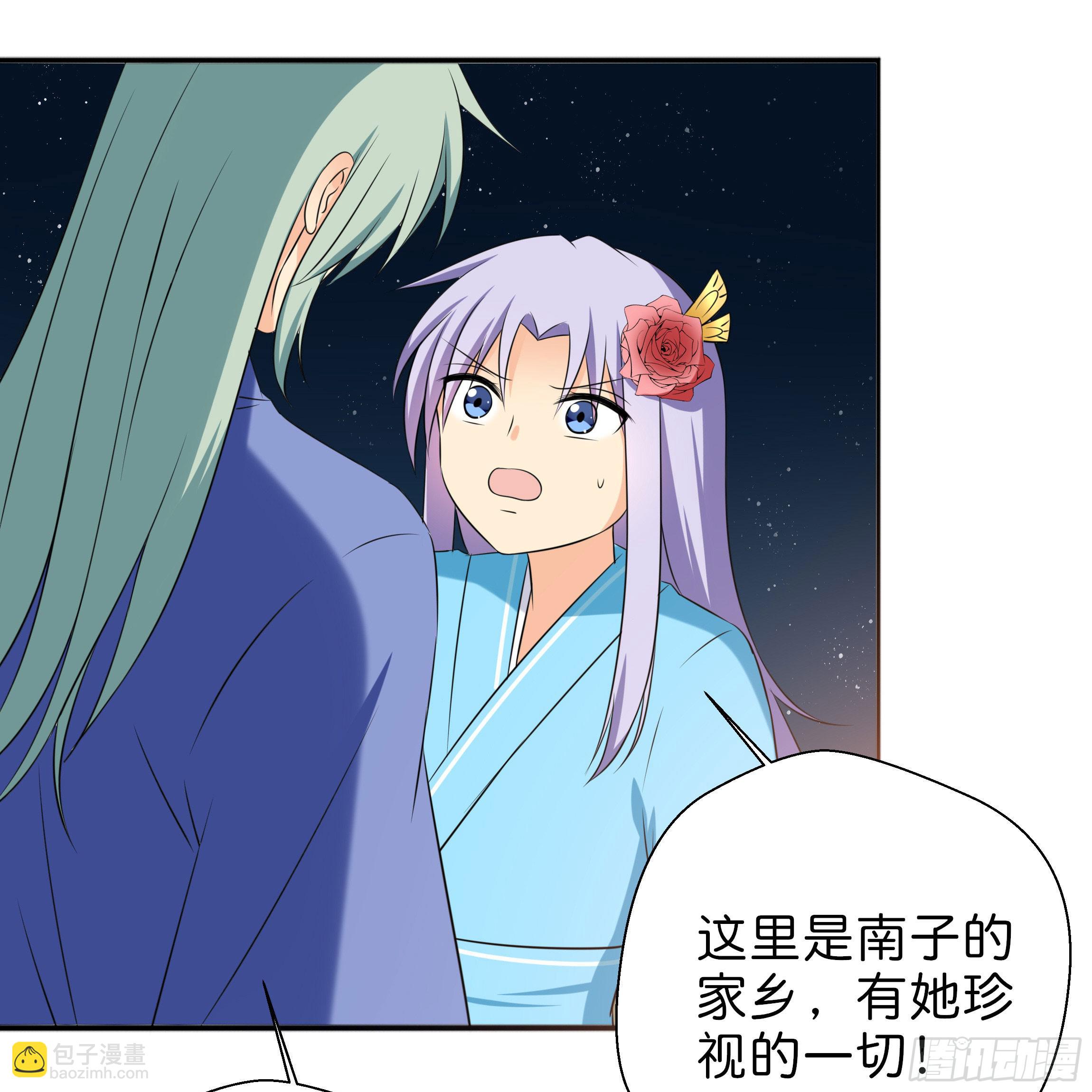 《南子传》为何非要是她？！ 第5页