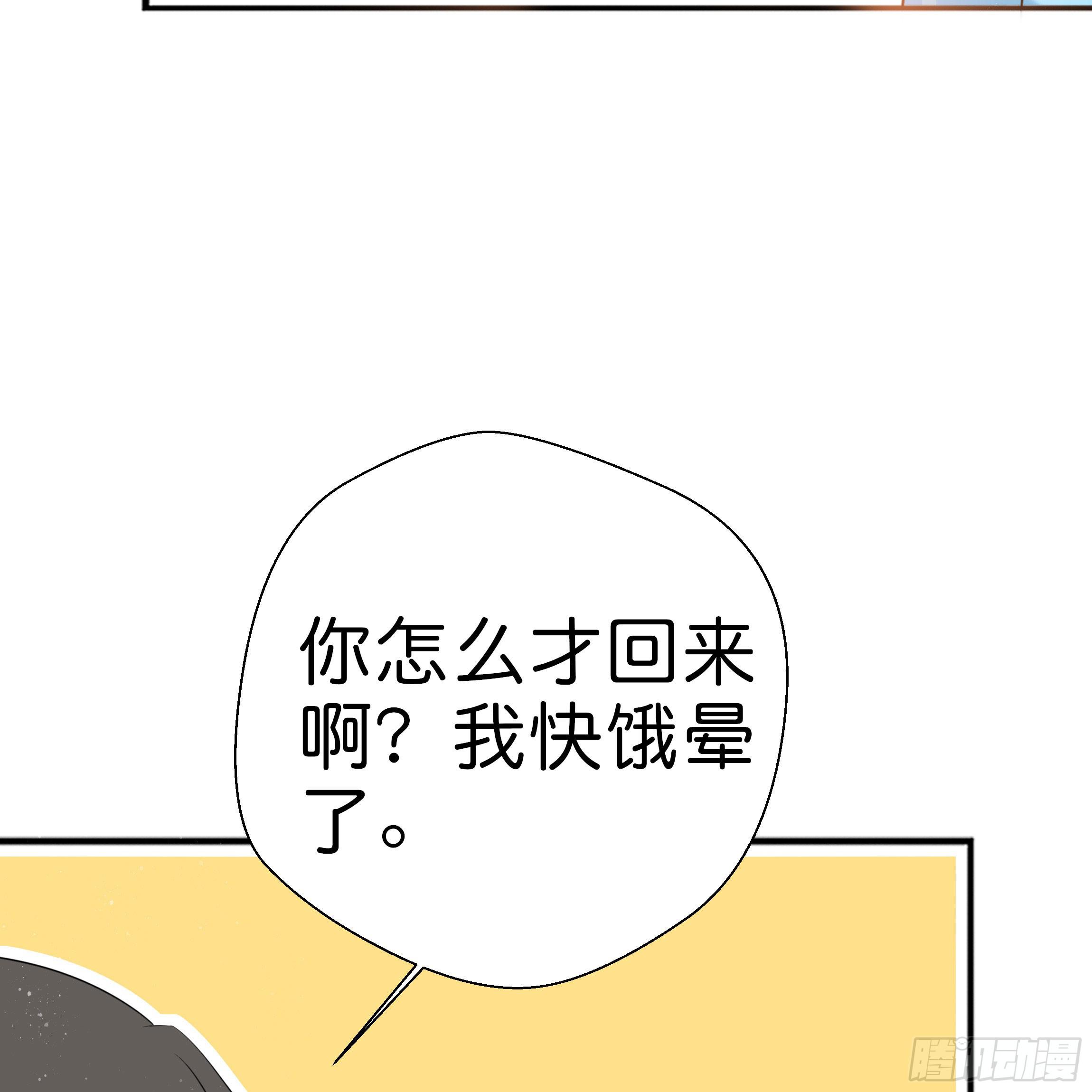 《南子传》不要妄自菲薄 第11页
